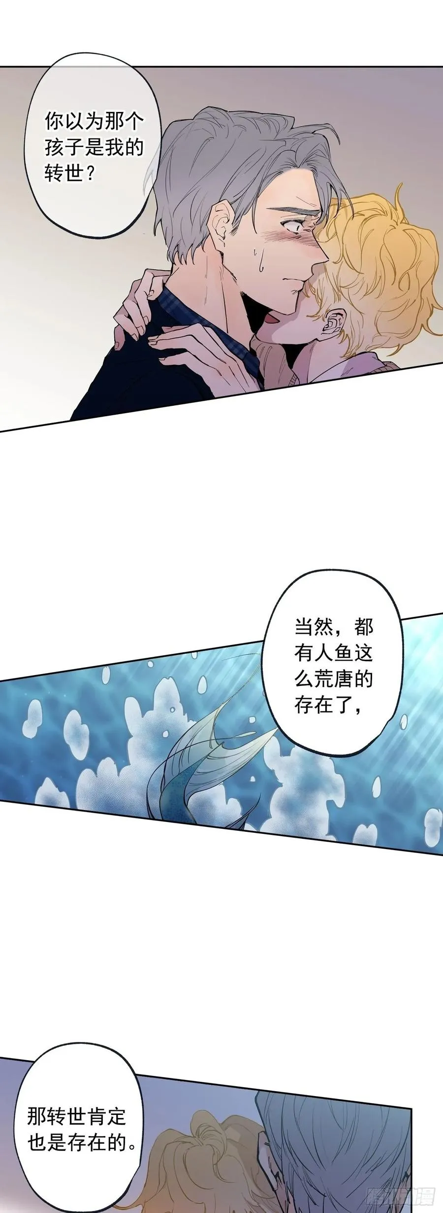 063-01 是我啊，胜真 第14页