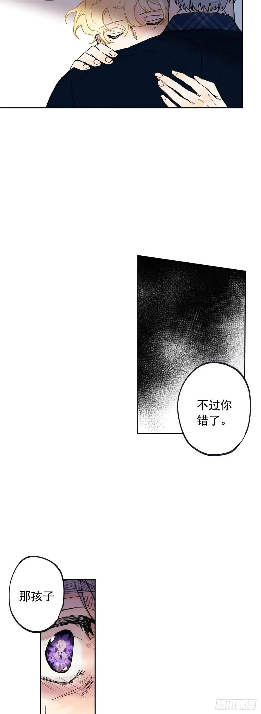 063-01 是我啊，胜真 第15页
