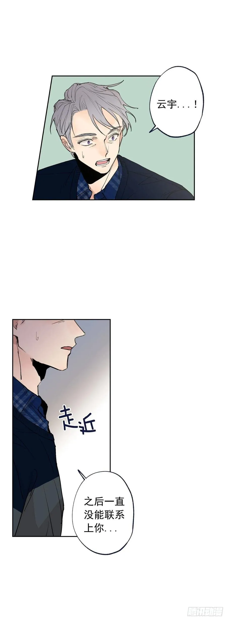 062-02 请您忘了我吧 第3页