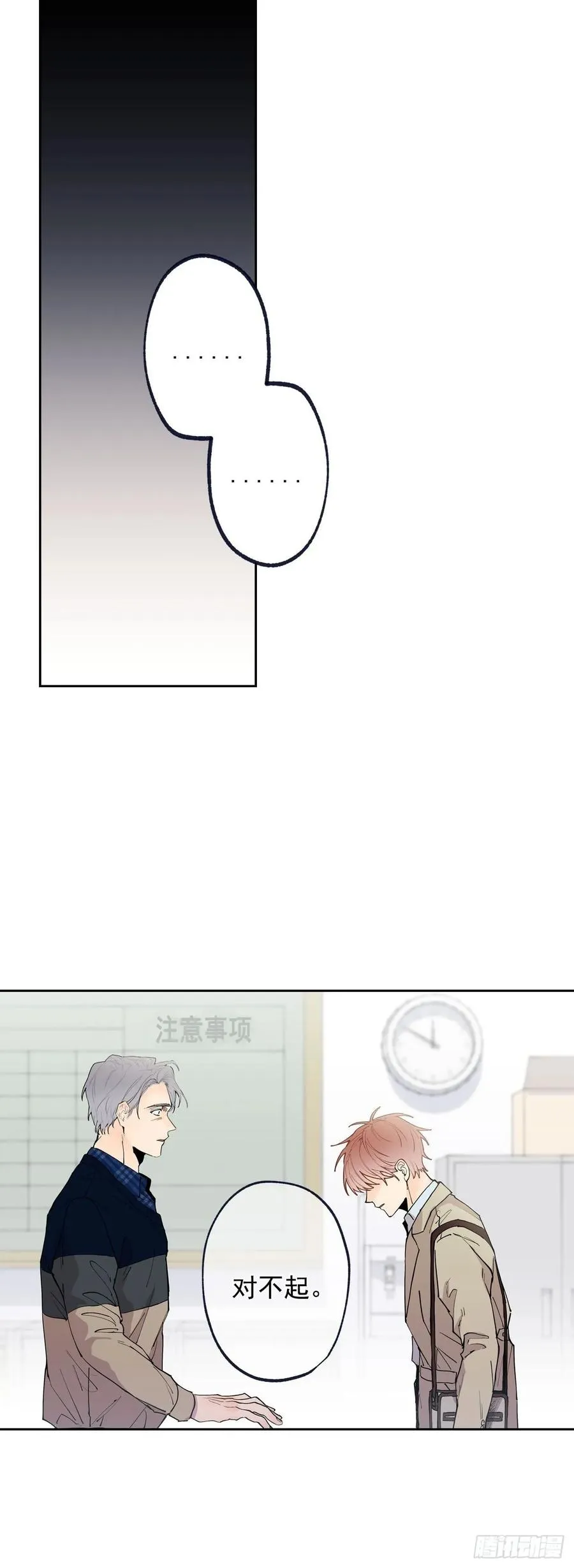 062-02 请您忘了我吧 第5页