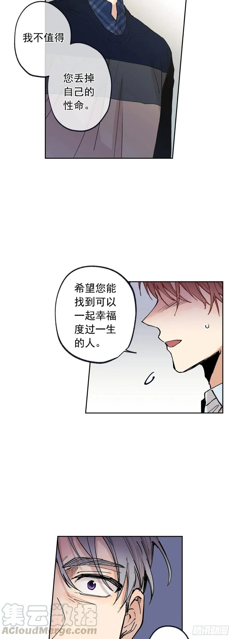 062-02 请您忘了我吧 第7页