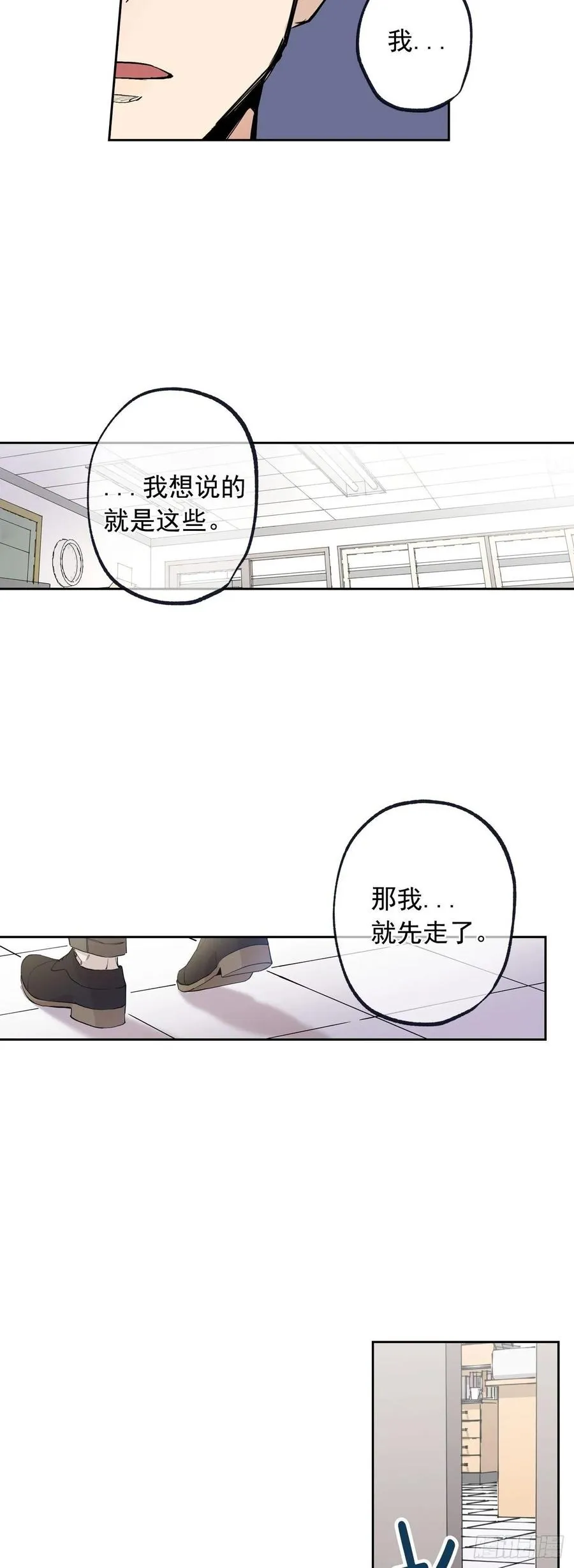 062-02 请您忘了我吧 第8页