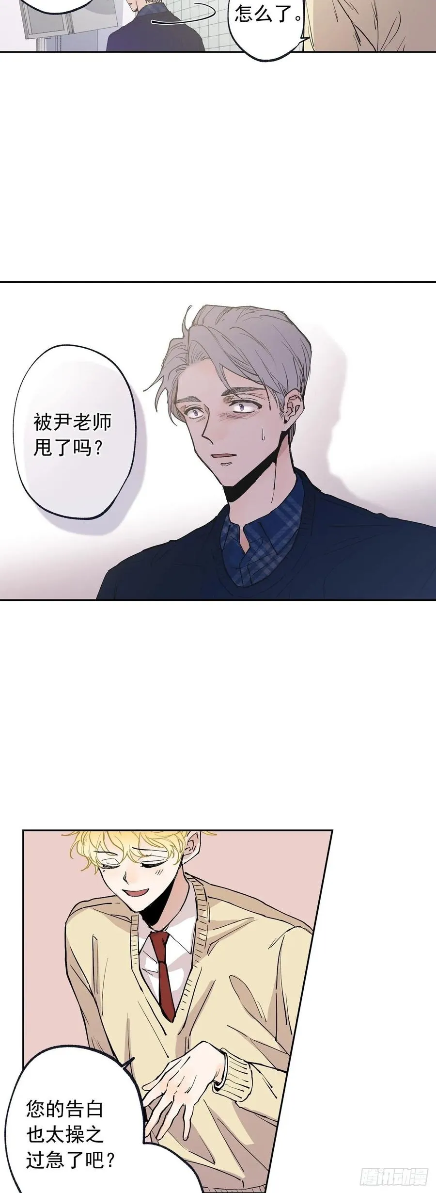 062-02 请您忘了我吧 第12页