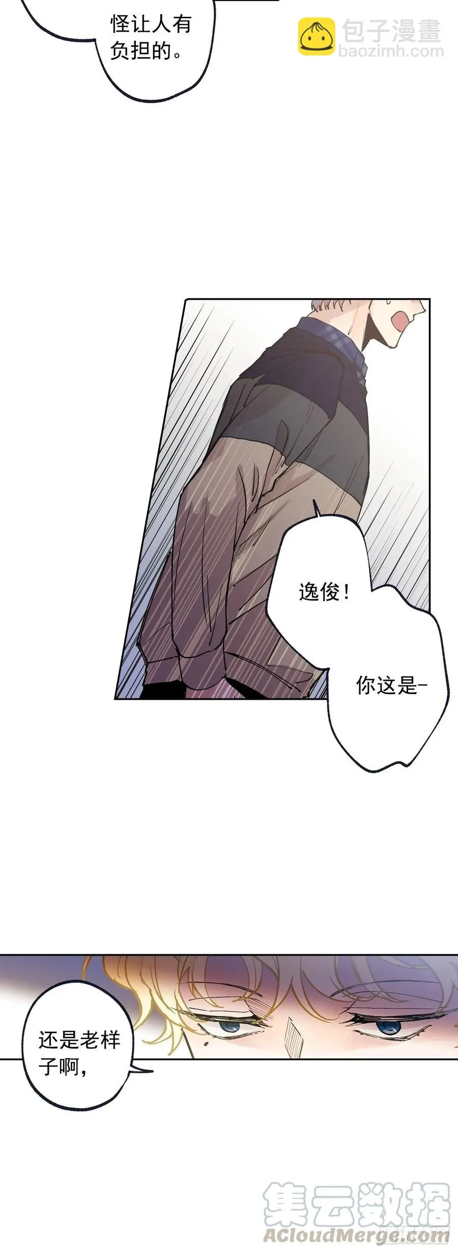 062-02 请您忘了我吧 第13页