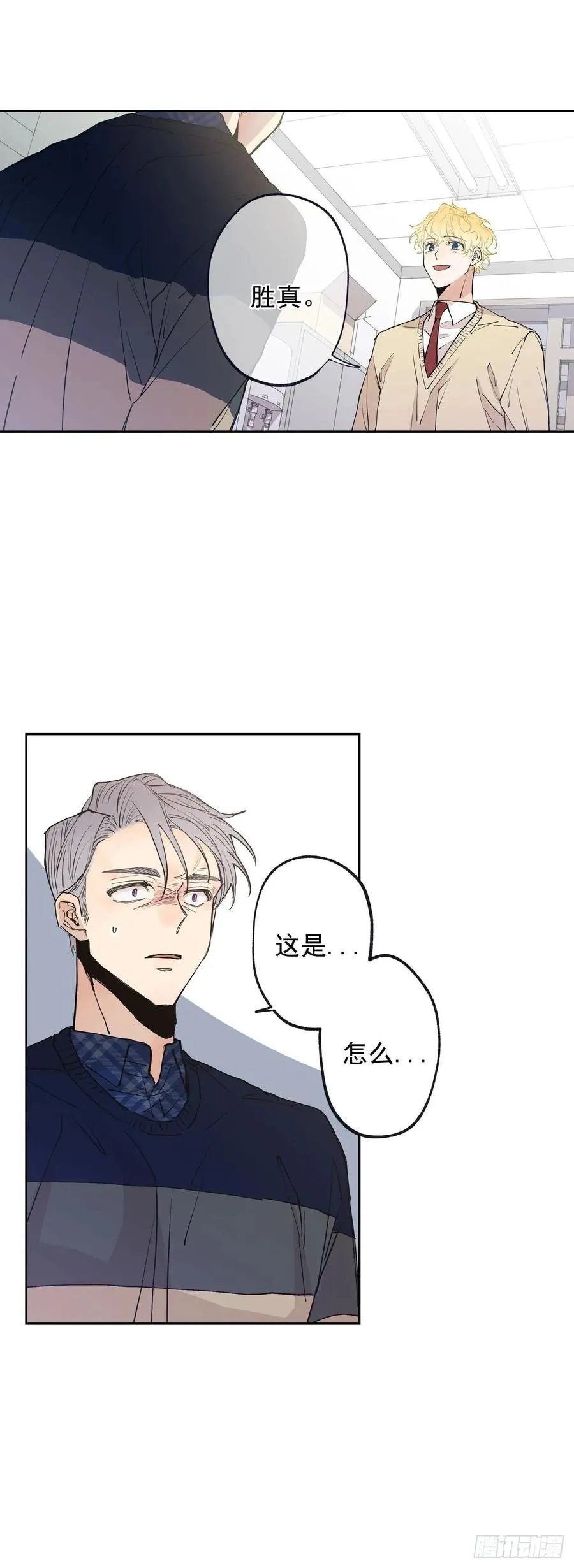 062-02 请您忘了我吧 第14页