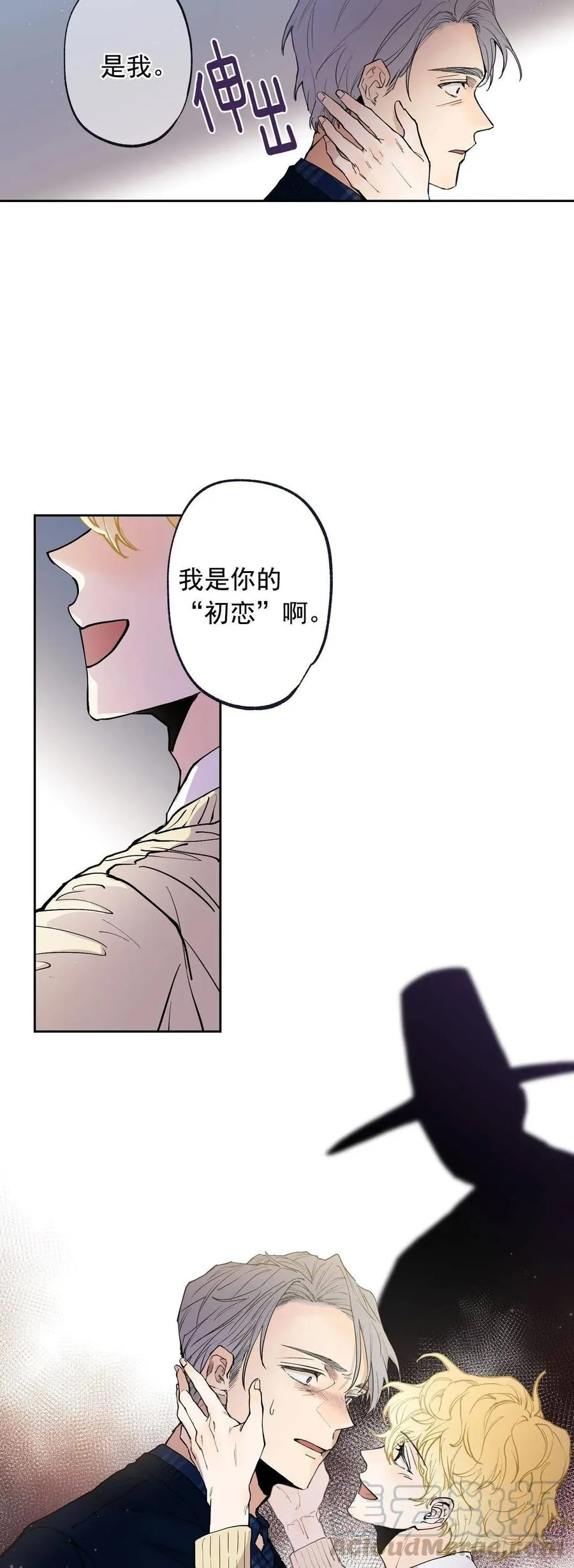 062-02 请您忘了我吧 第16页