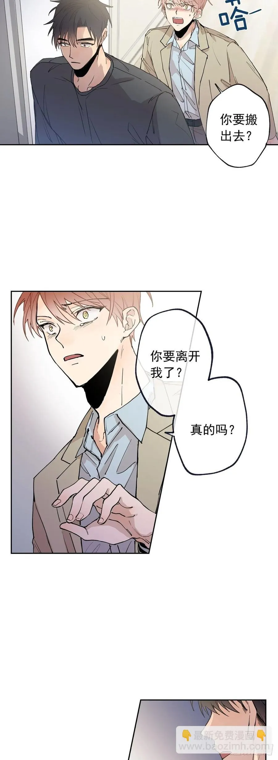 062-01 我会搬走的 第3页