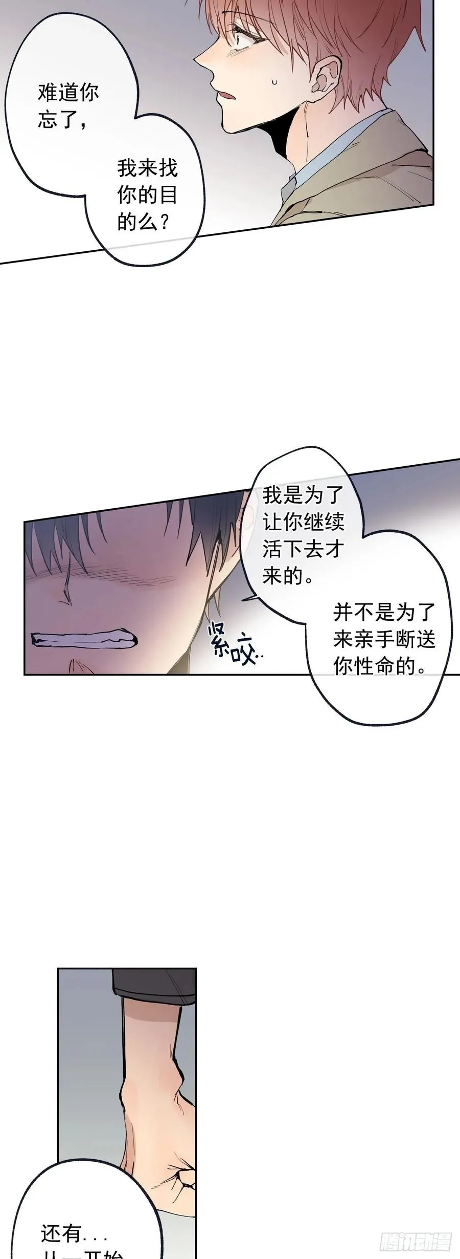 062-01 我会搬走的 第5页