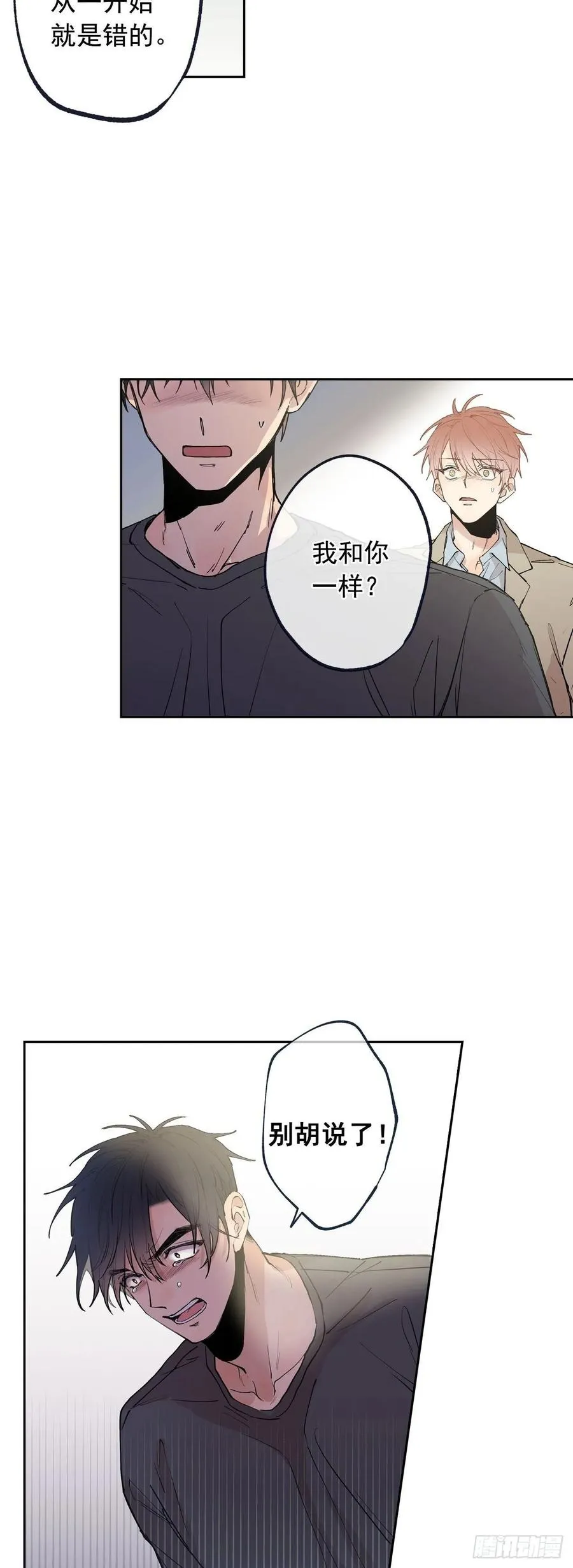 062-01 我会搬走的 第6页