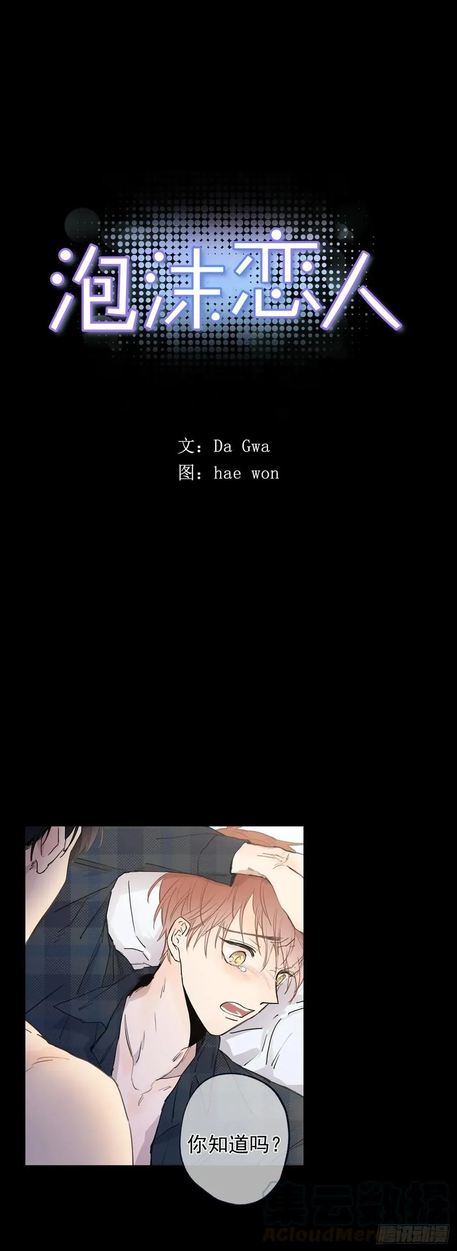 061-02 我好累… 第1页