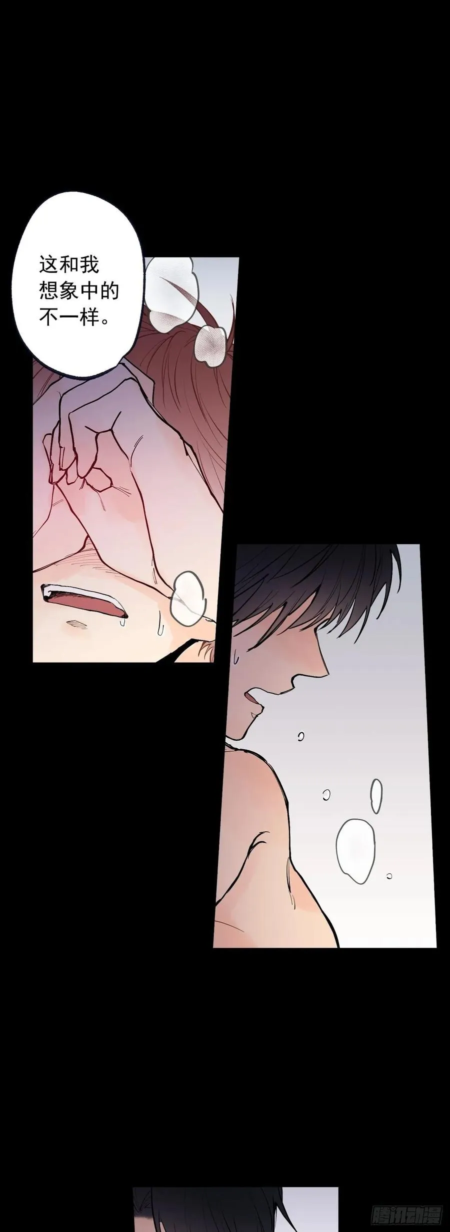 061-02 我好累… 第3页