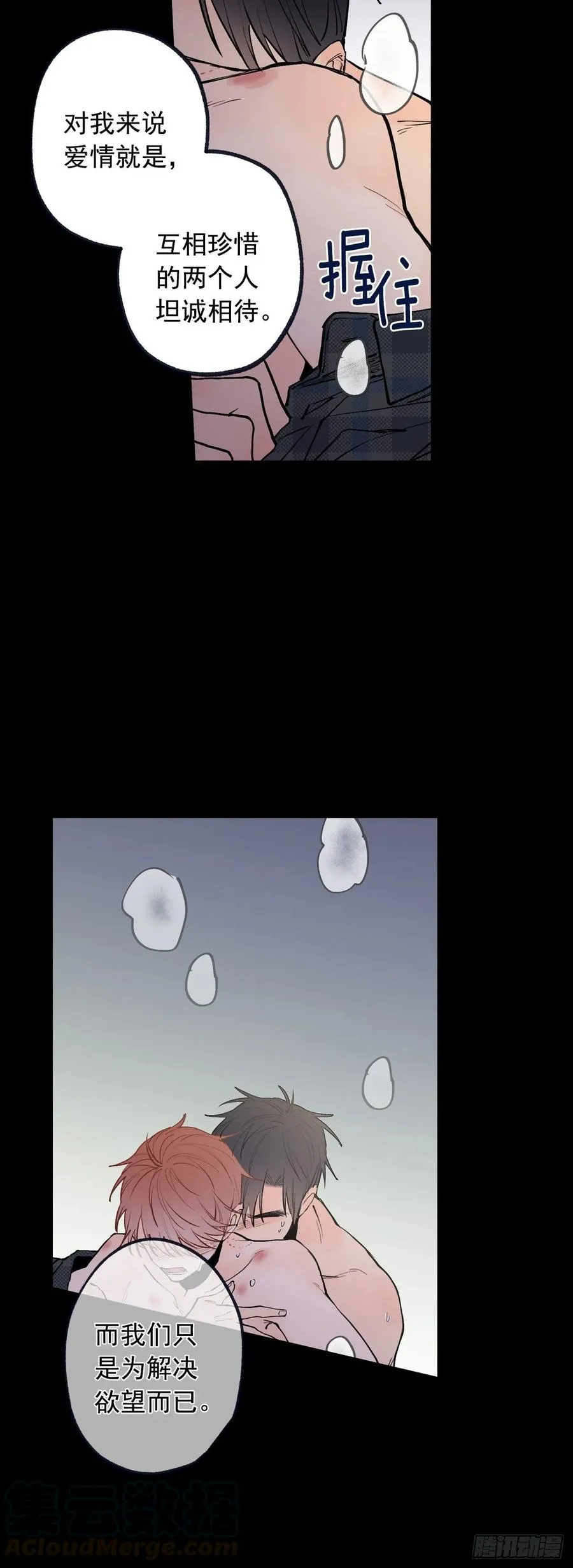 061-02 我好累… 第4页