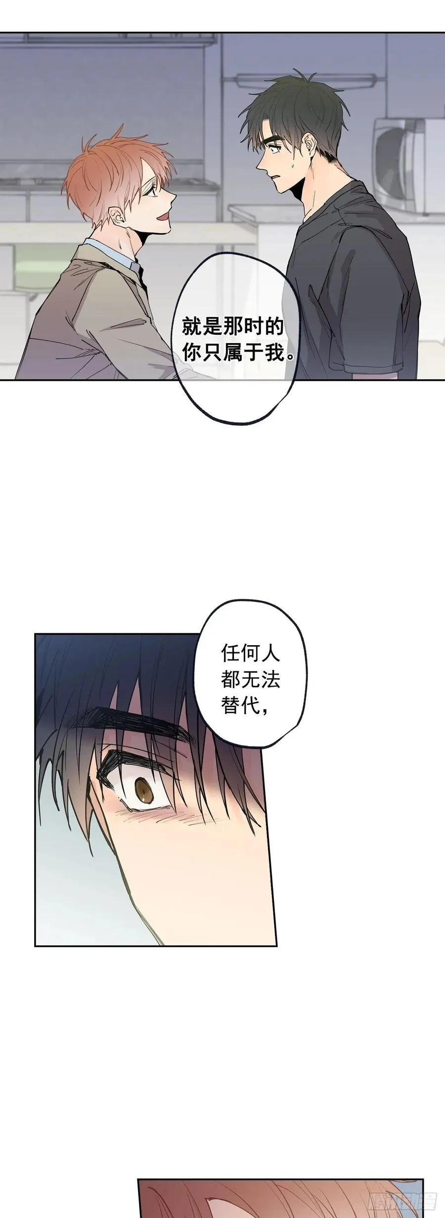 061-02 我好累… 第6页