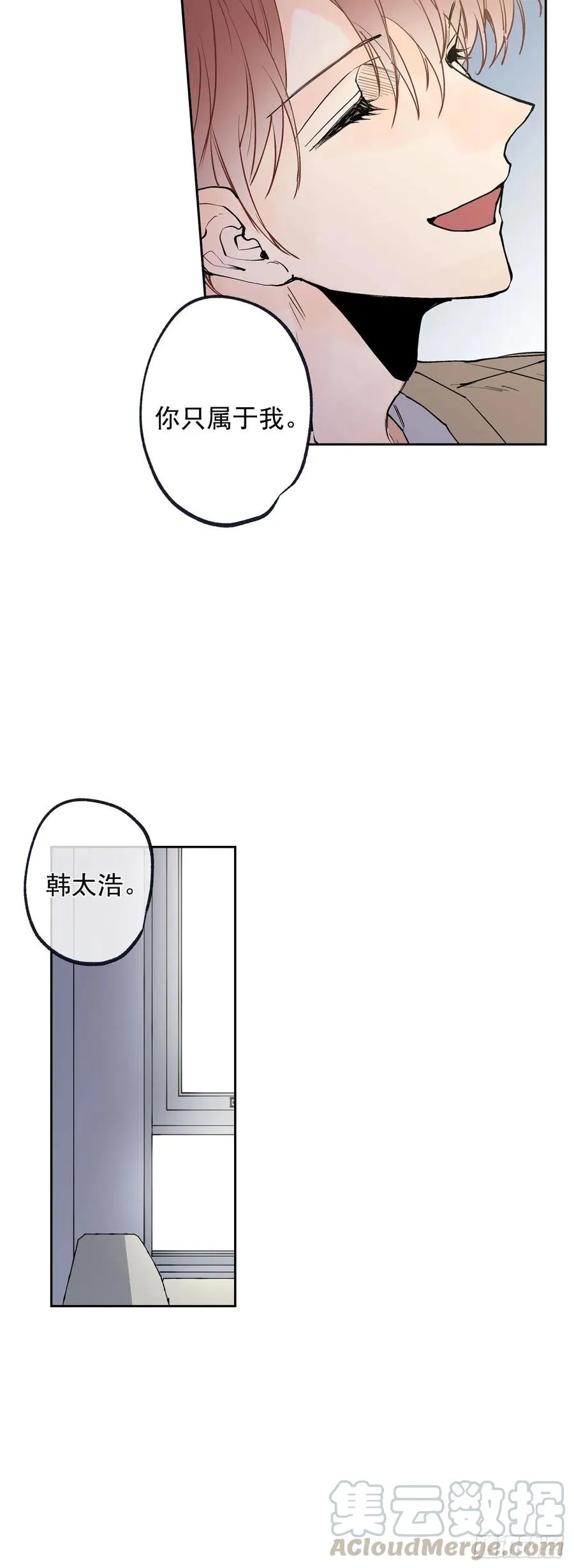 061-02 我好累… 第7页