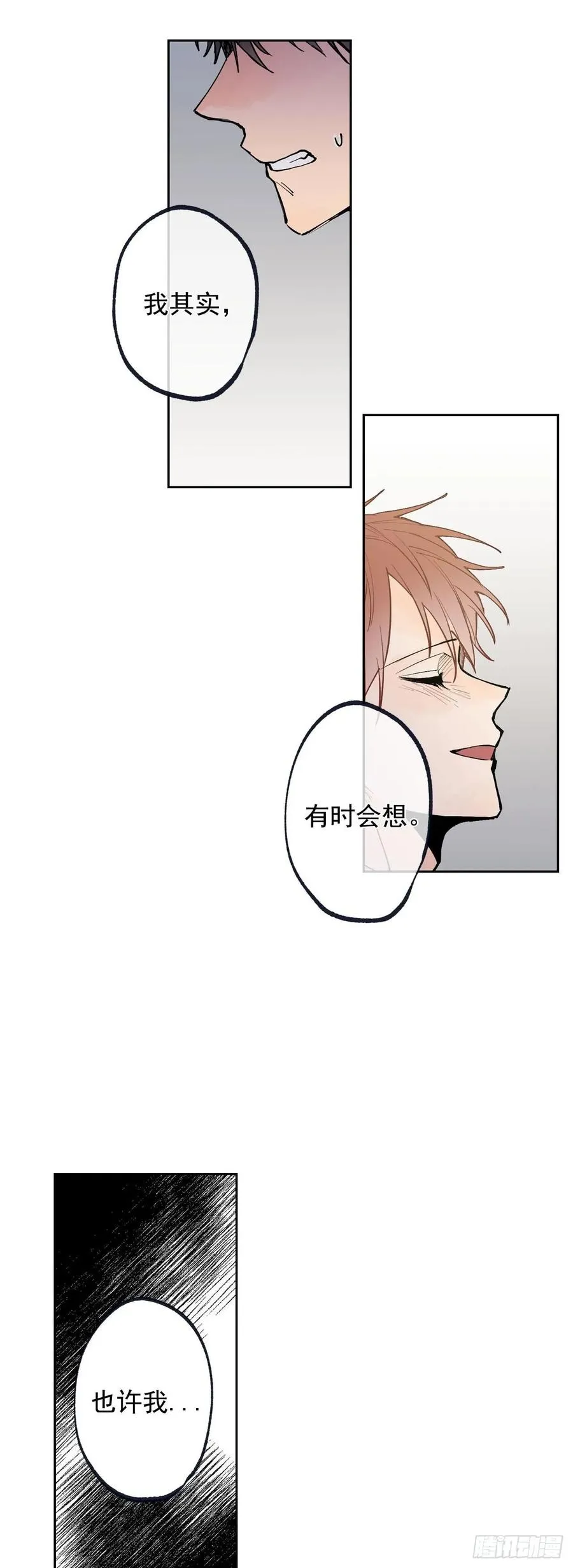 061-02 我好累… 第8页