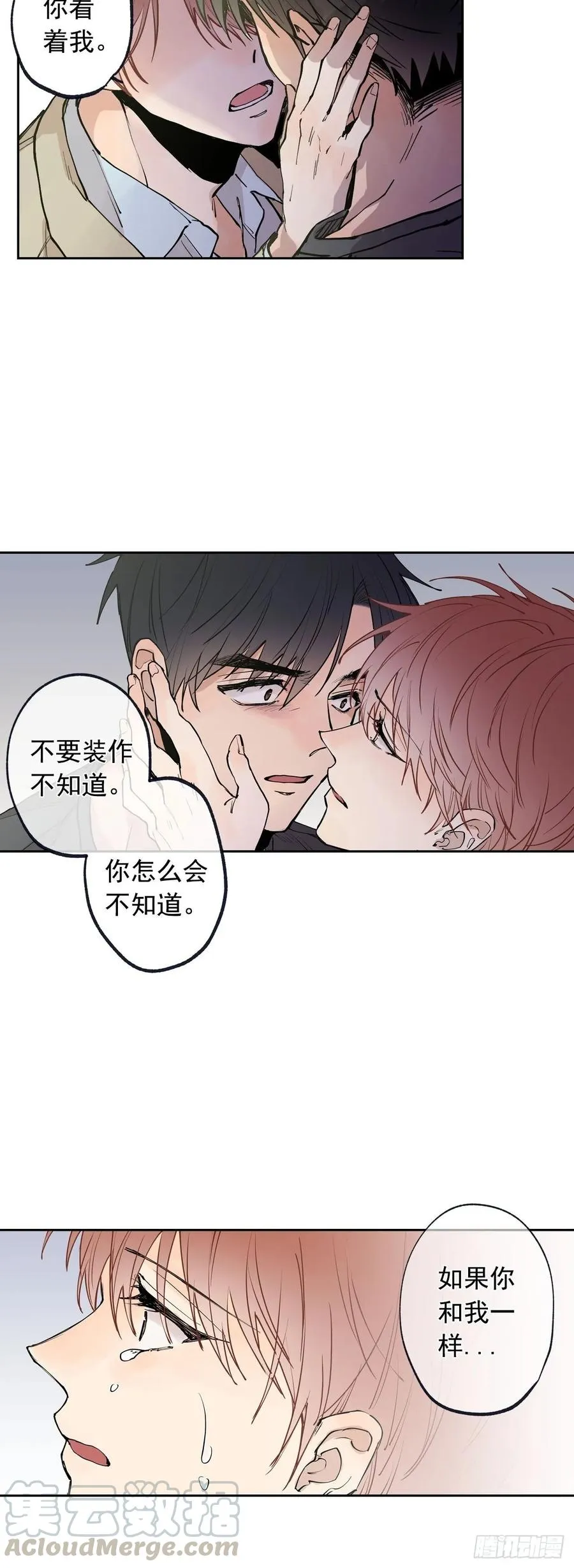061-02 我好累… 第10页