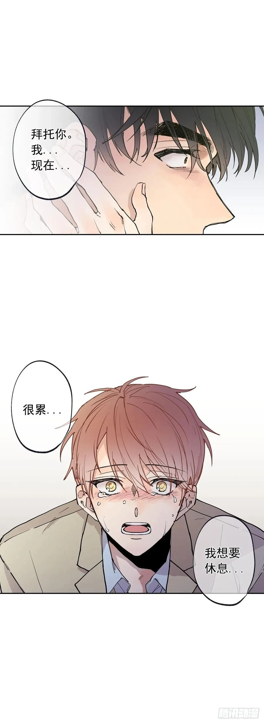 061-02 我好累… 第11页