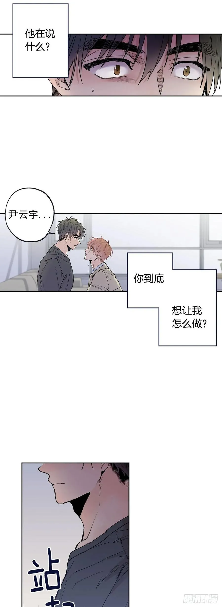 061-02 我好累… 第12页