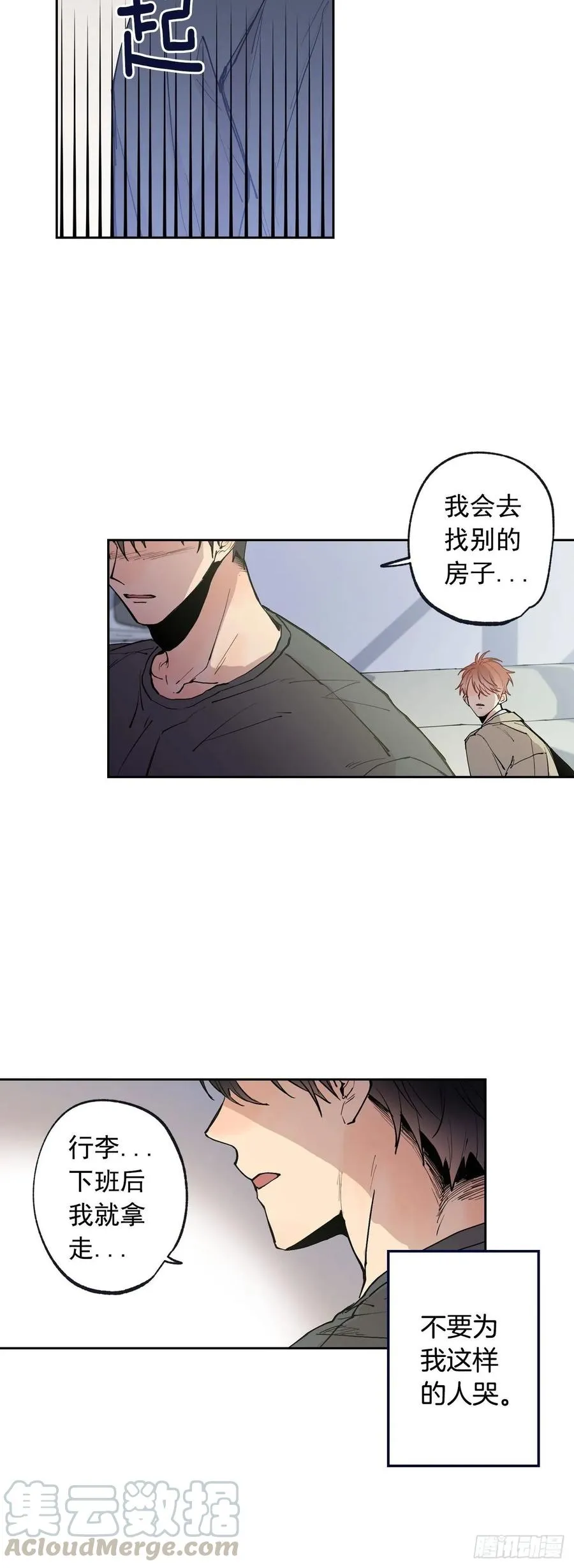 061-02 我好累… 第13页