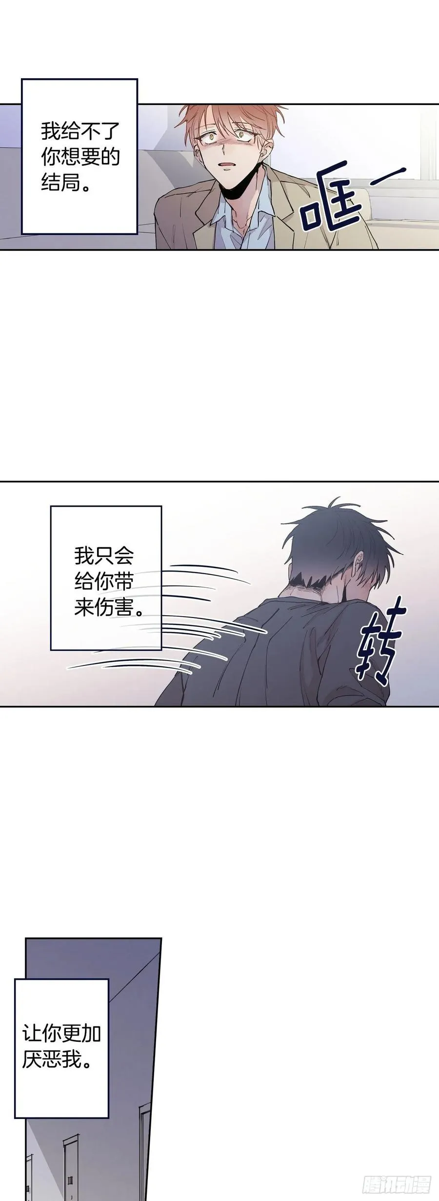 061-02 我好累… 第14页