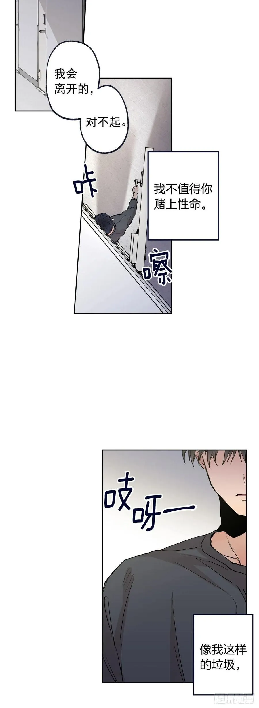 061-02 我好累… 第15页