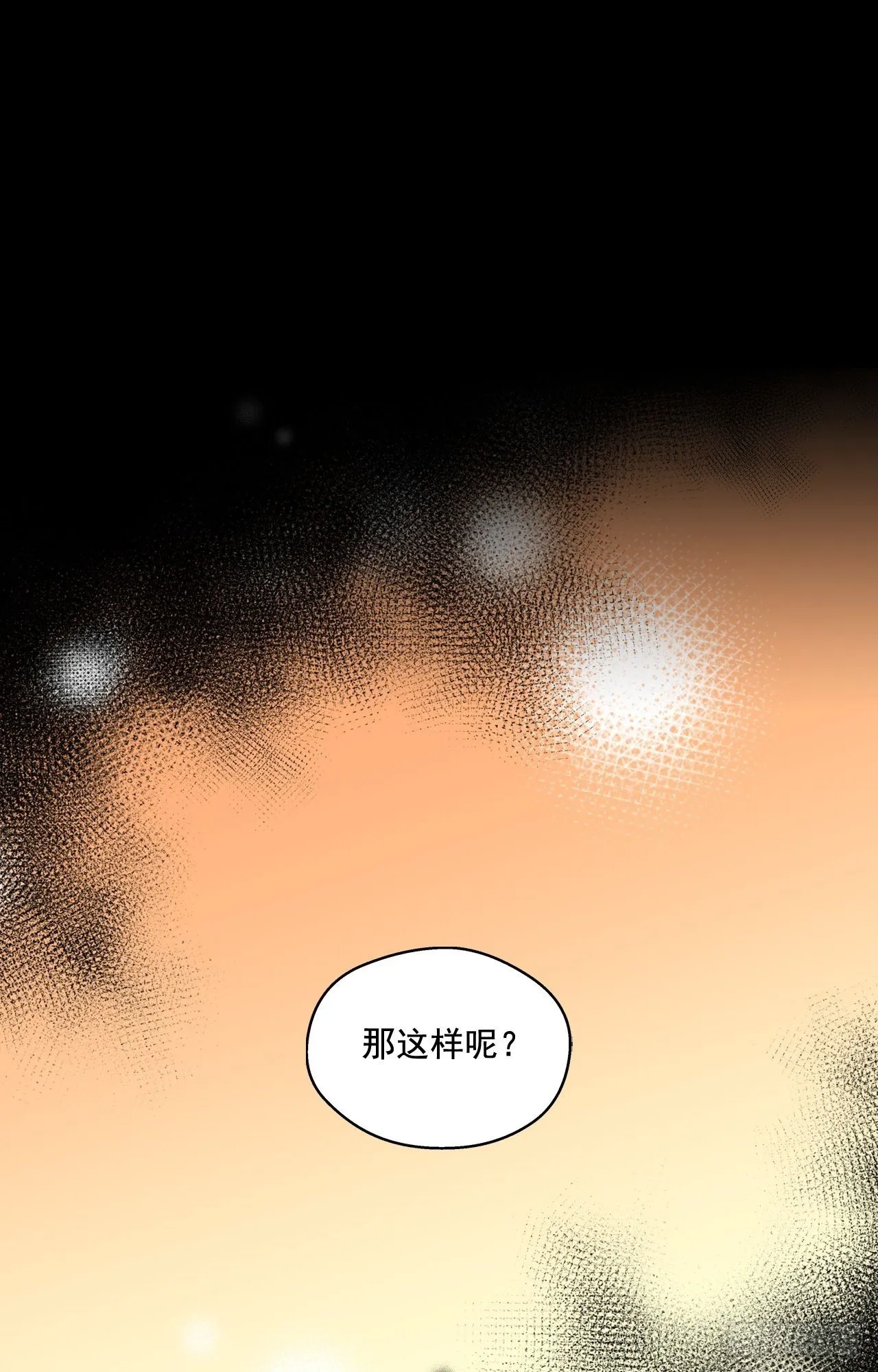 01-01 新来的体育老师？ 第1页