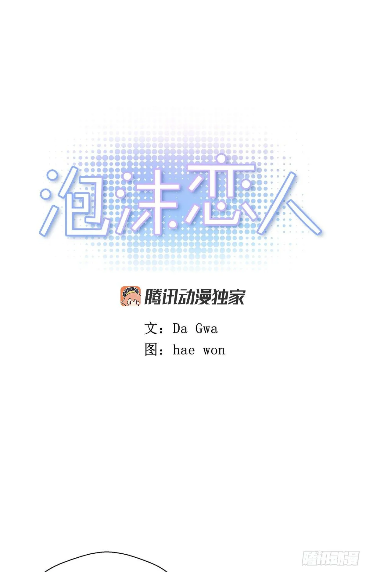 01-01 新来的体育老师？ 第6页