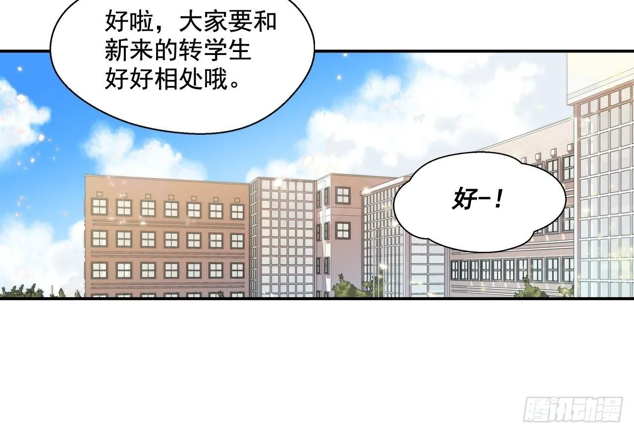 01-01 新来的体育老师？ 第7页