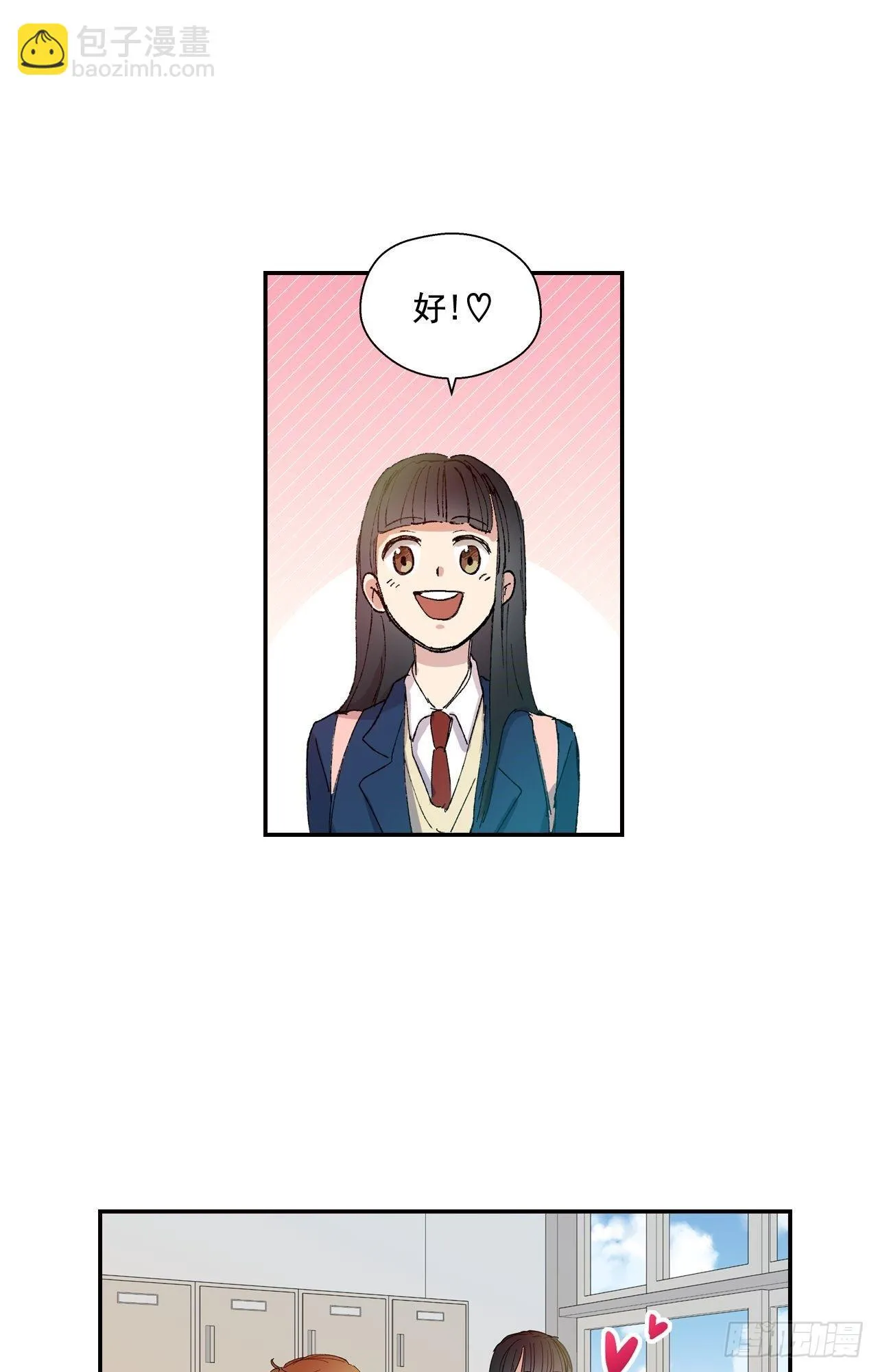 01-01 新来的体育老师？ 第10页