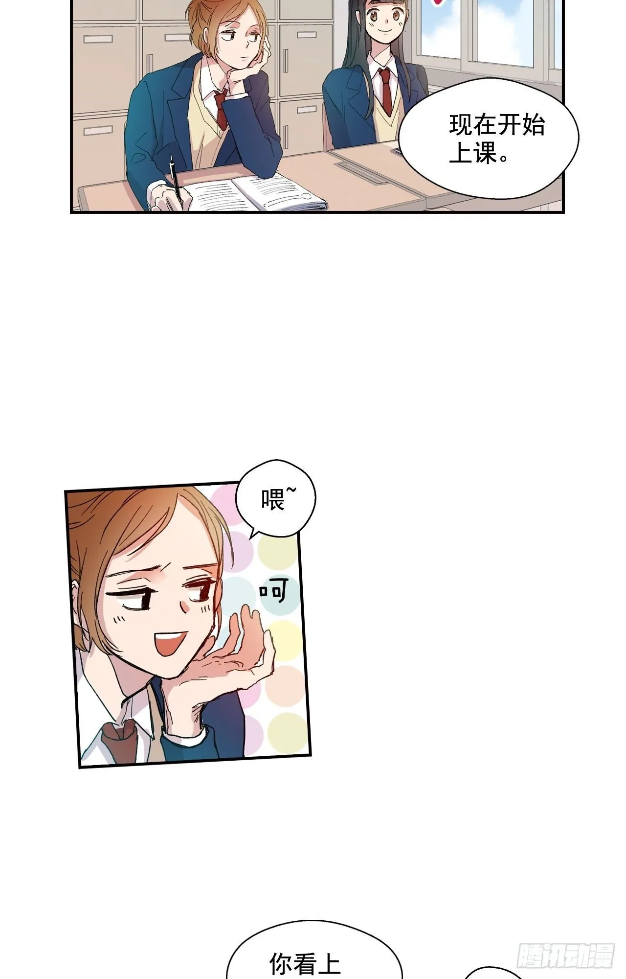 01-01 新来的体育老师？ 第11页