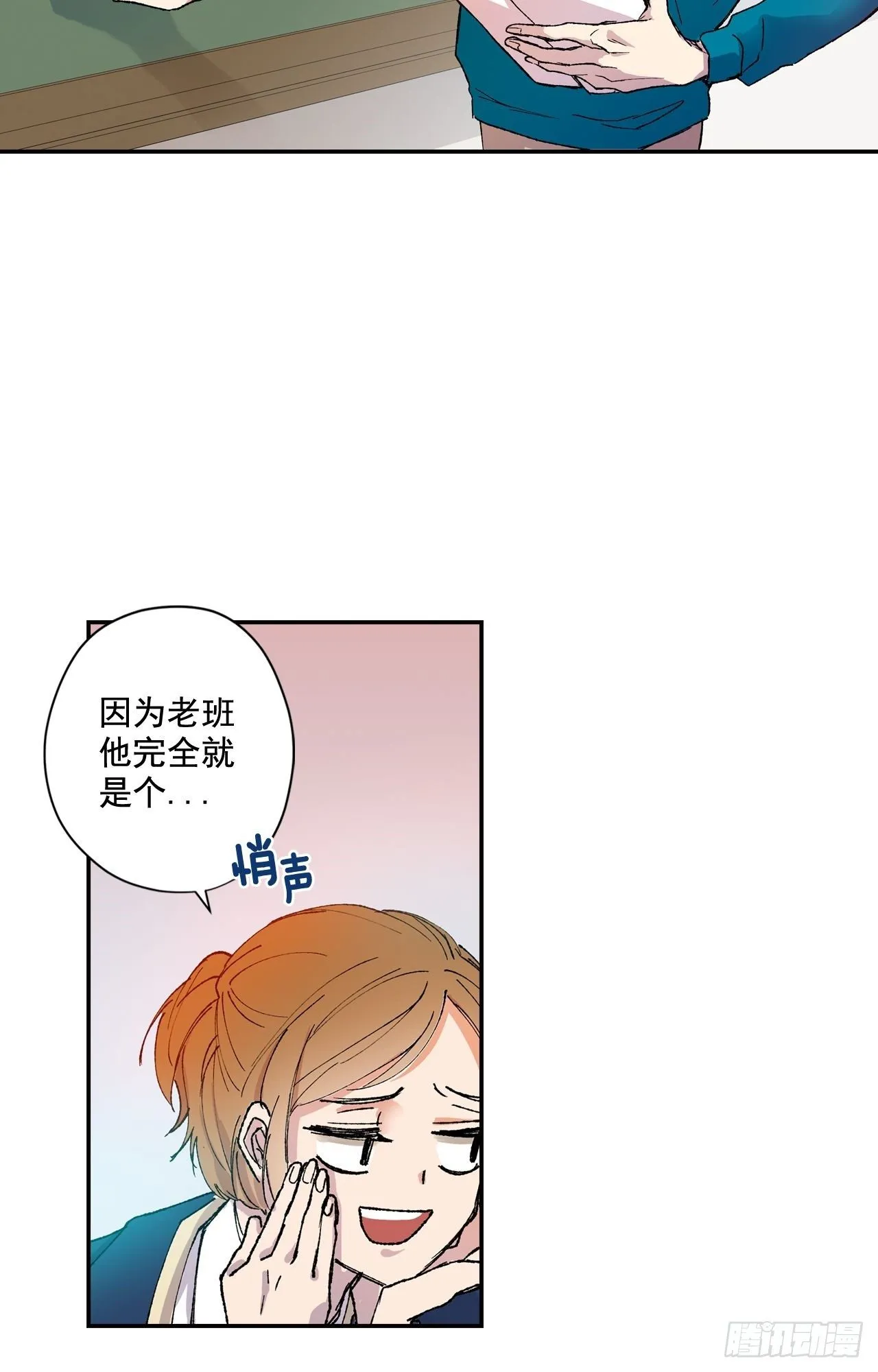 01-01 新来的体育老师？ 第13页