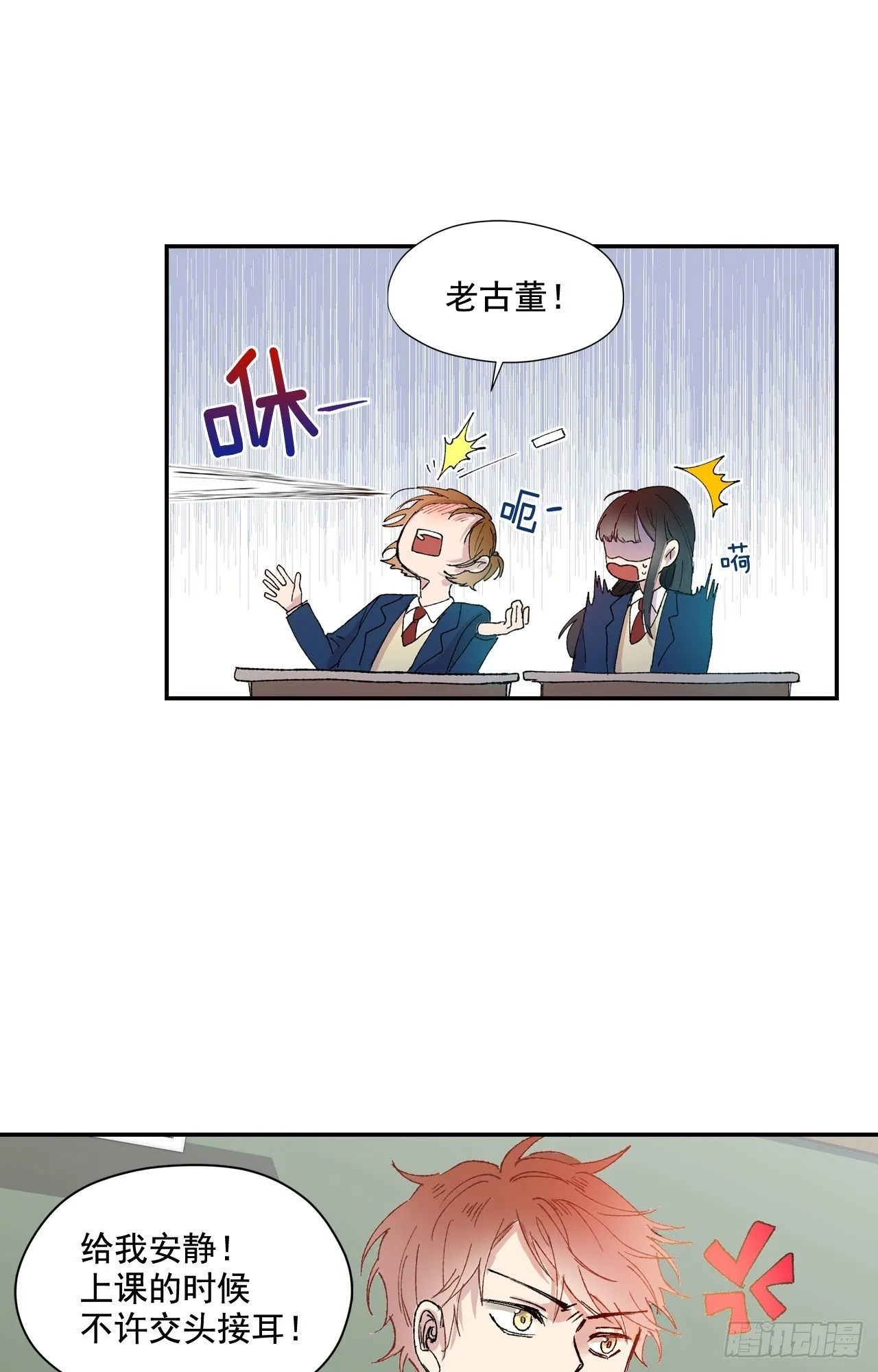 01-01 新来的体育老师？ 第14页