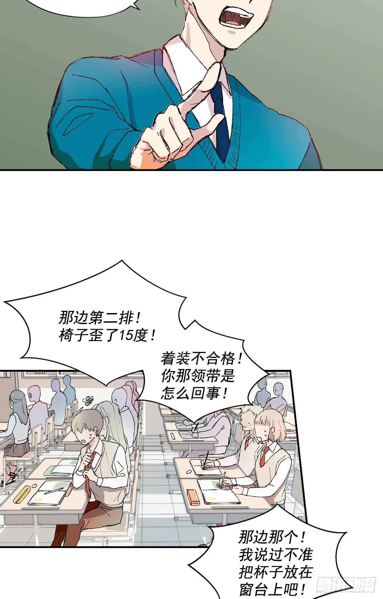 01-01 新来的体育老师？ 第15页