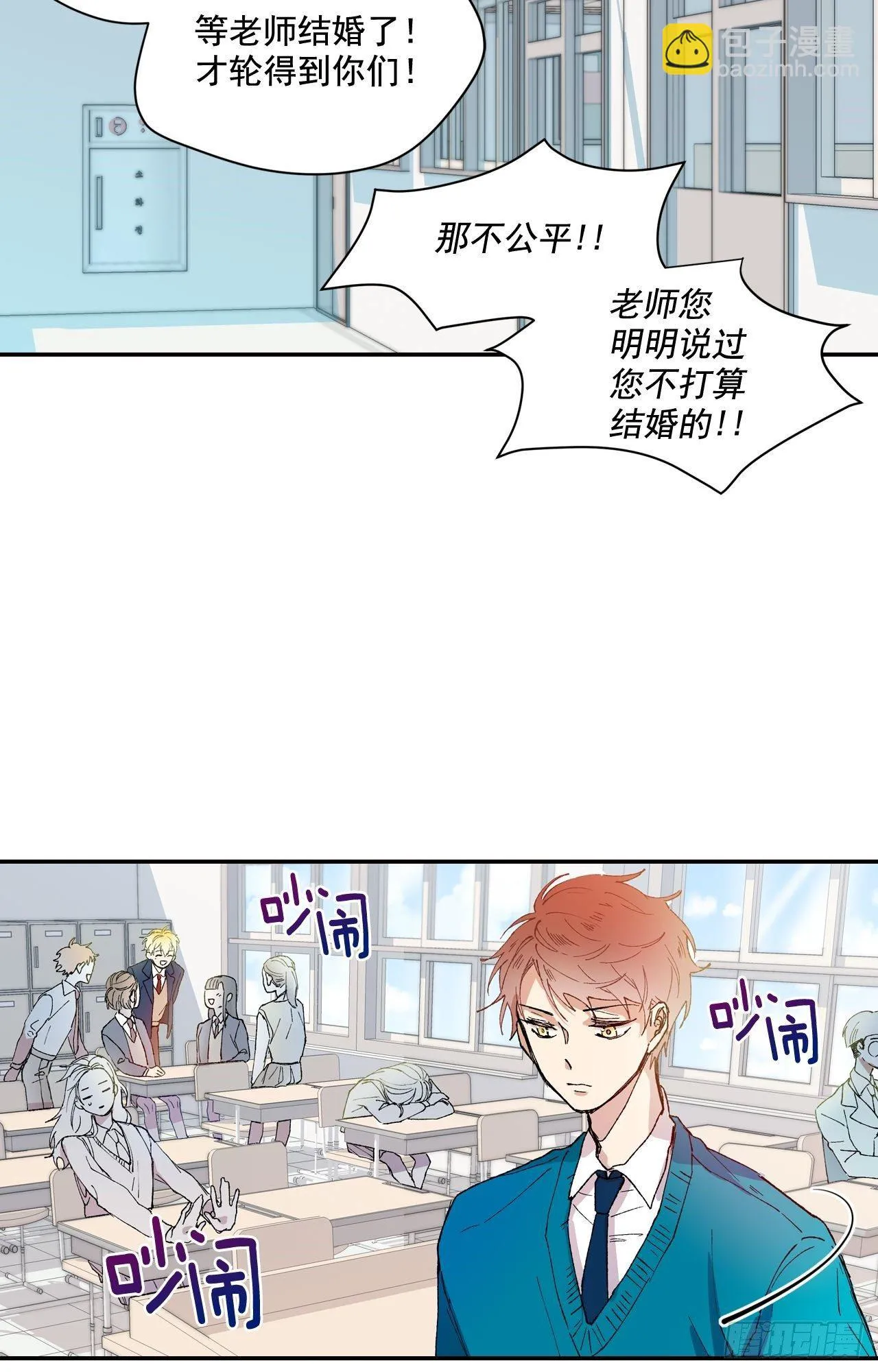 01-01 新来的体育老师？ 第17页