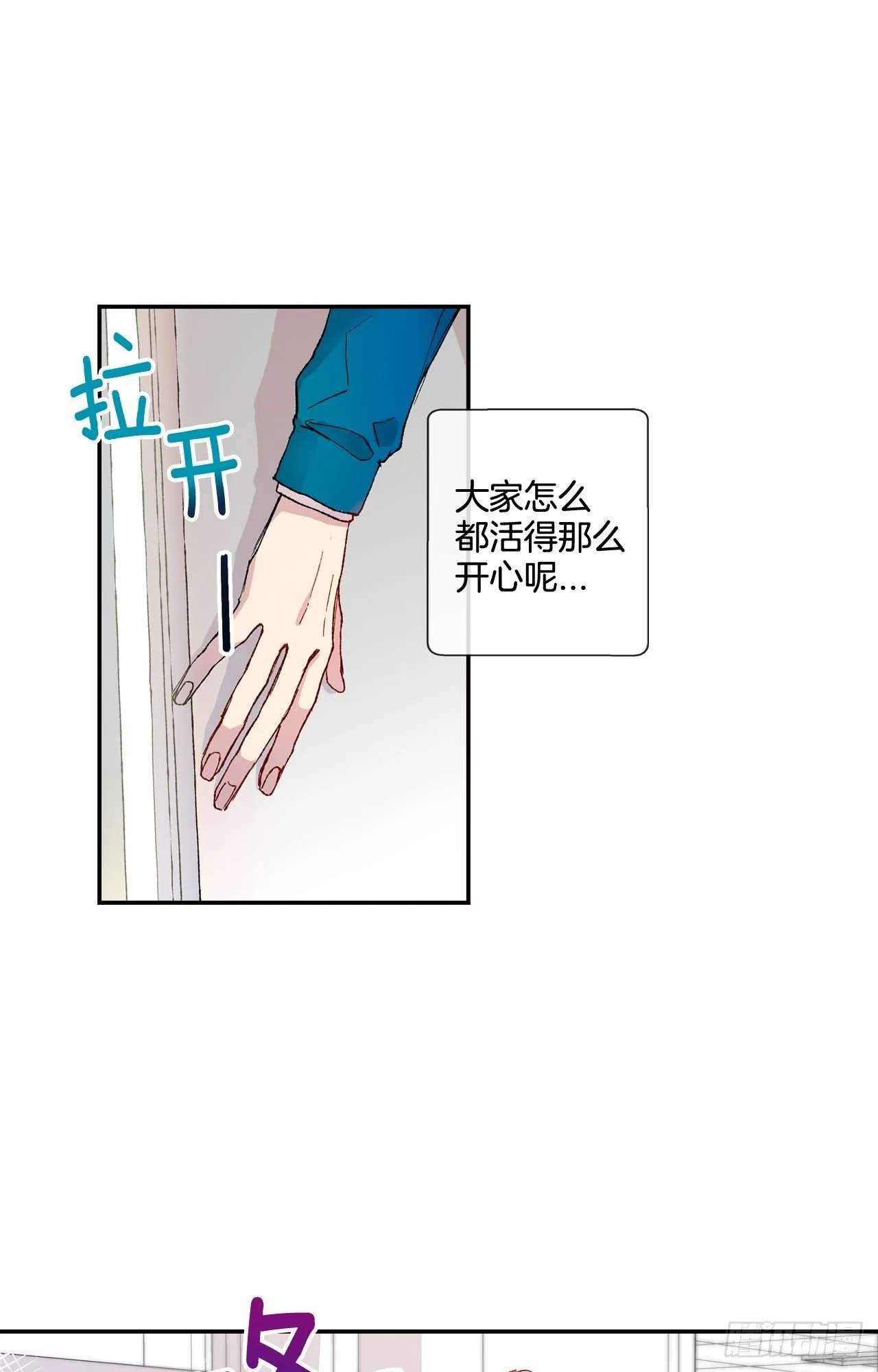 01-01 新来的体育老师？ 第18页