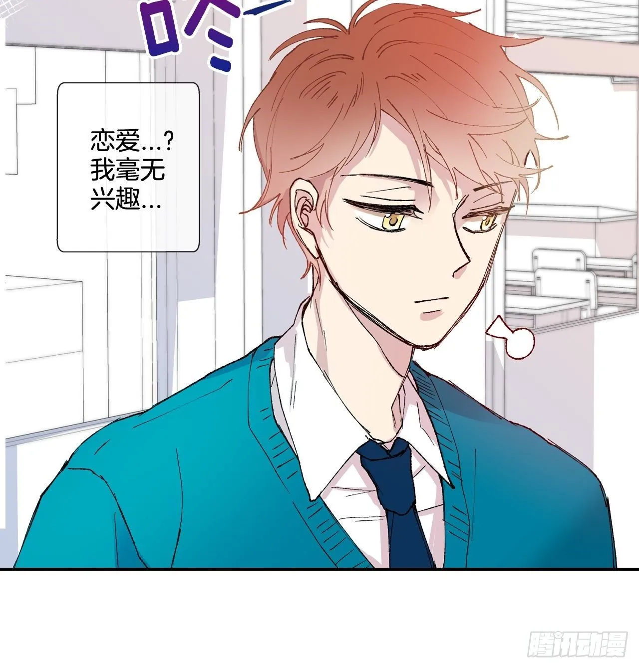 01-01 新来的体育老师？ 第19页