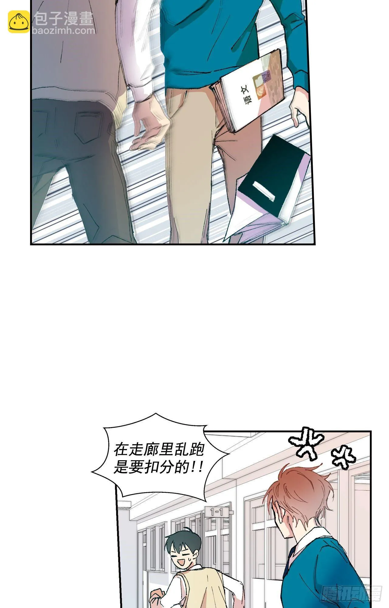 01-01 新来的体育老师？ 第22页