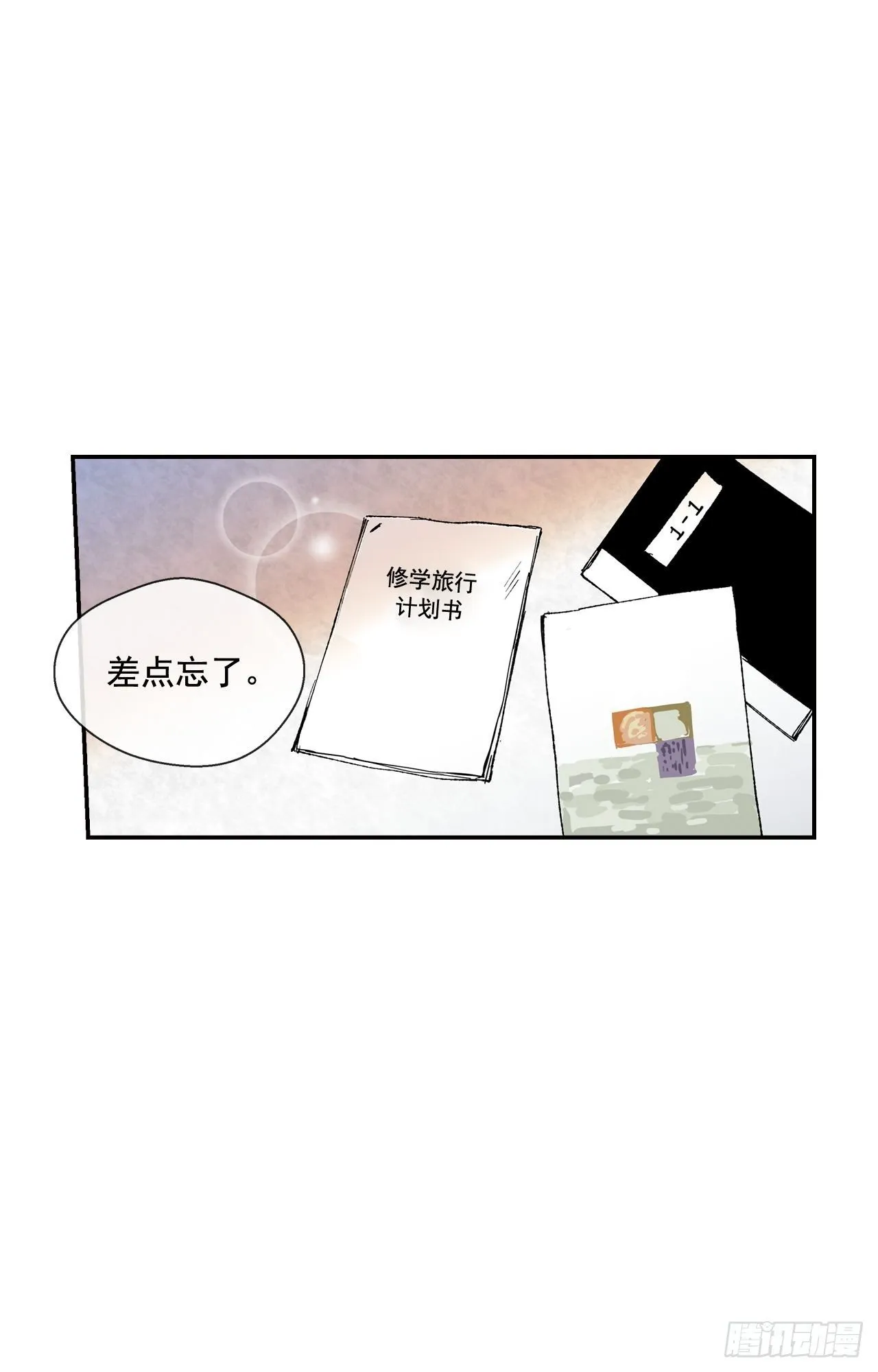 01-01 新来的体育老师？ 第24页