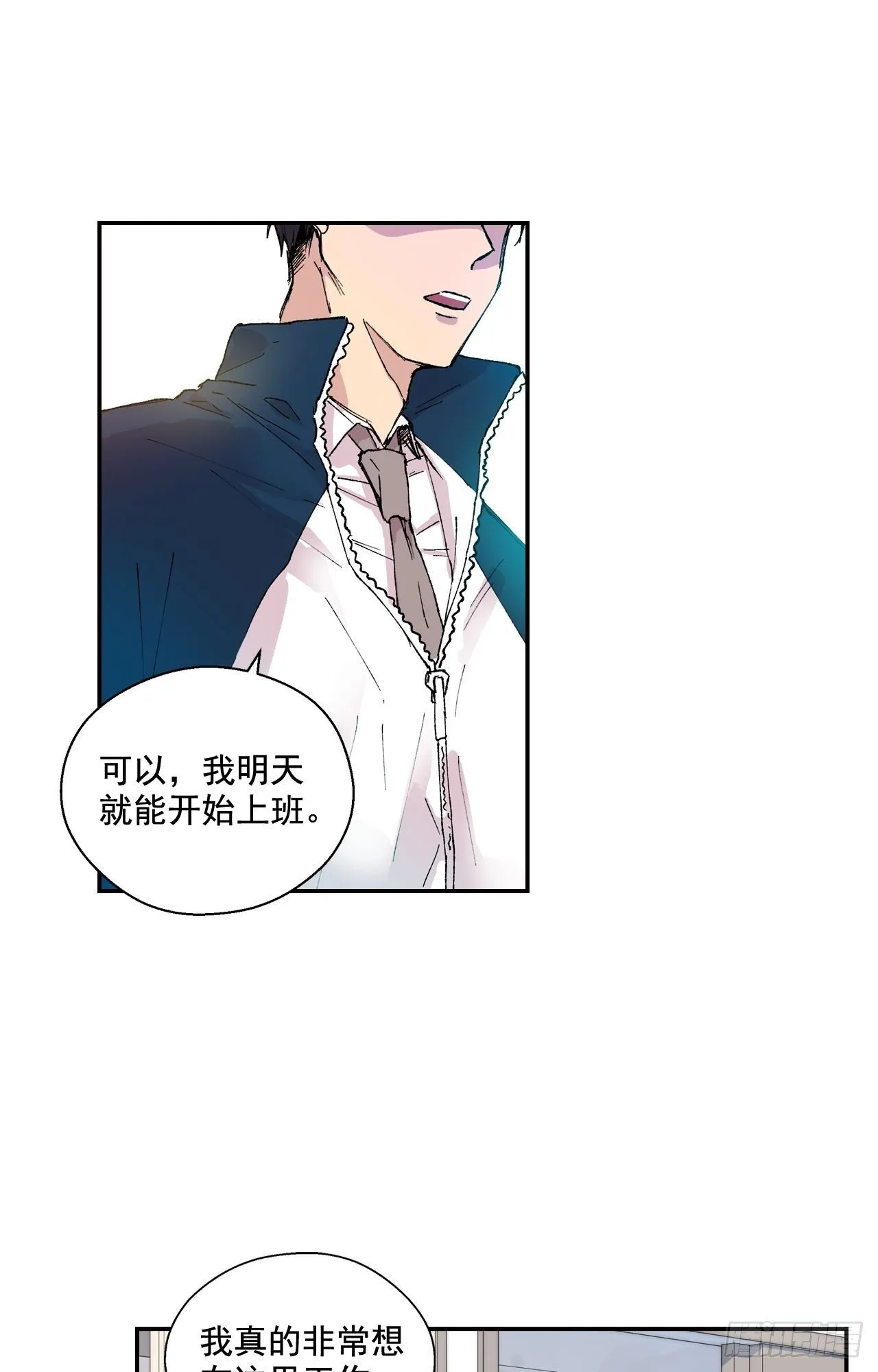 01-01 新来的体育老师？ 第27页