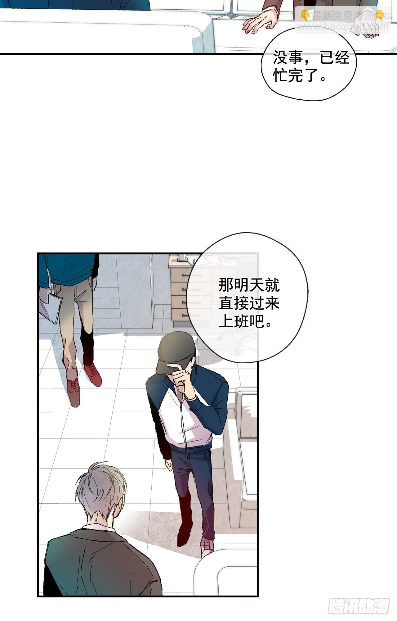01-01 新来的体育老师？ 第29页