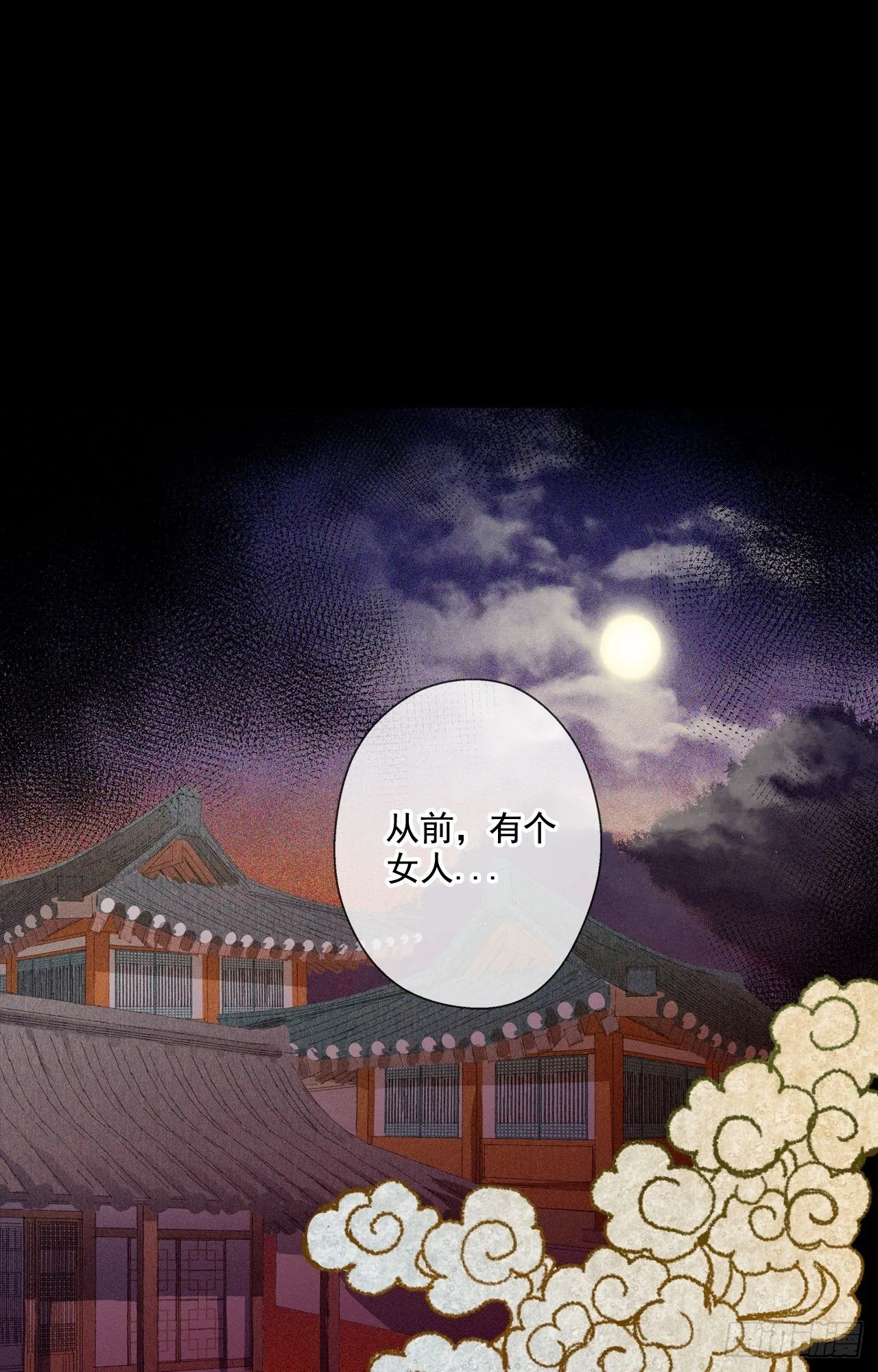 02-01 人鱼的诅咒 第1页