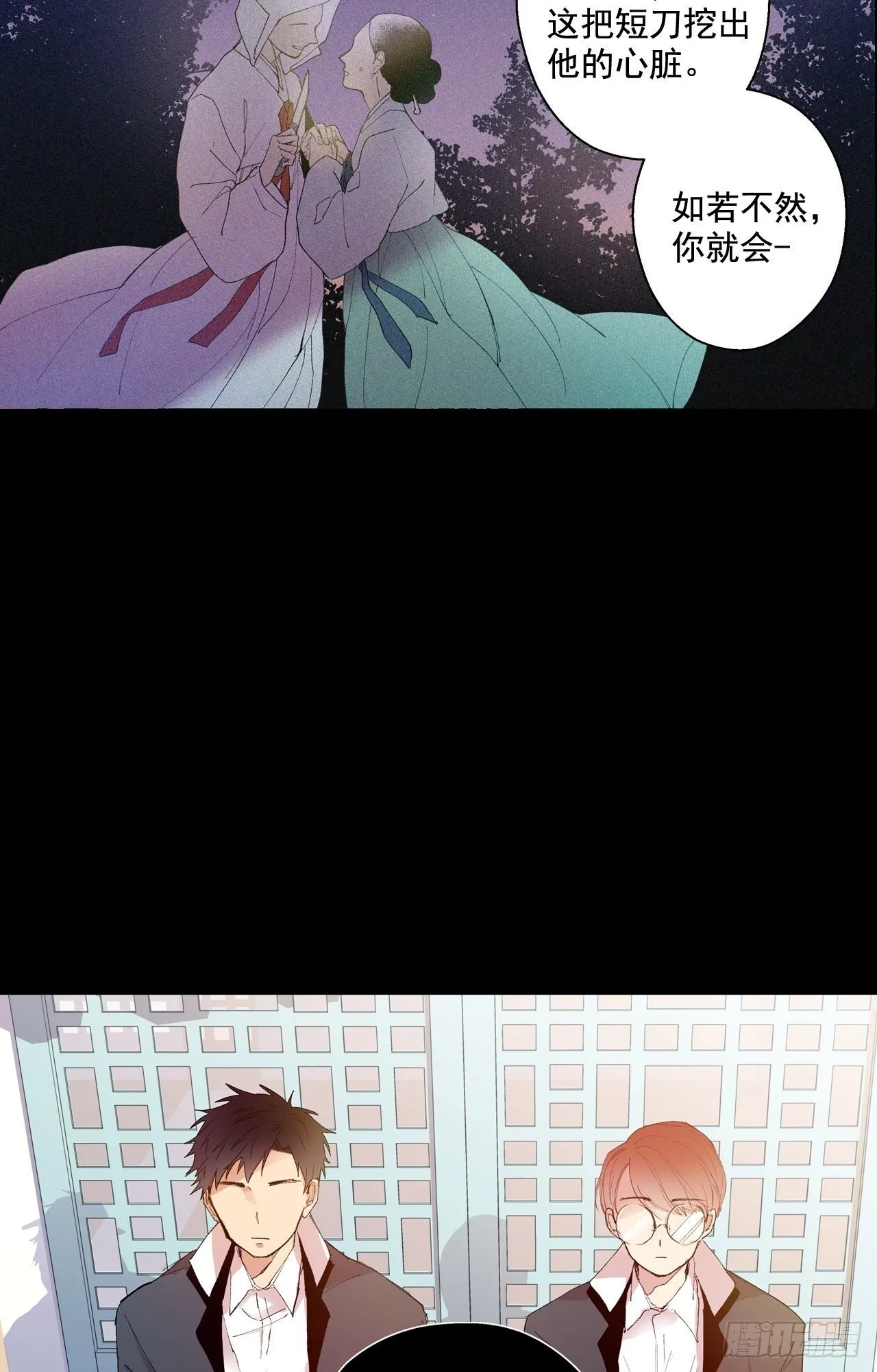 02-01 人鱼的诅咒 第4页