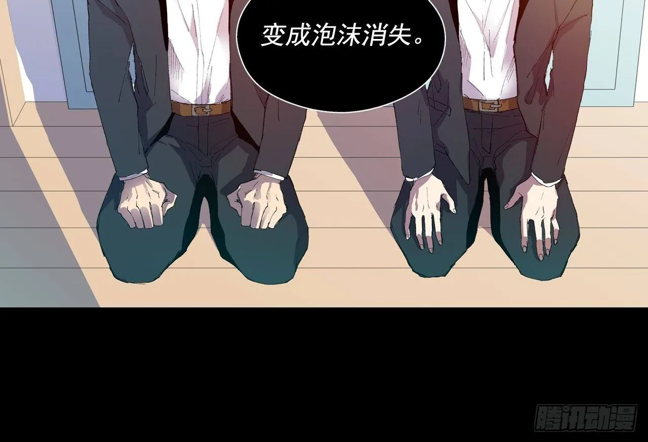 02-01 人鱼的诅咒 第5页