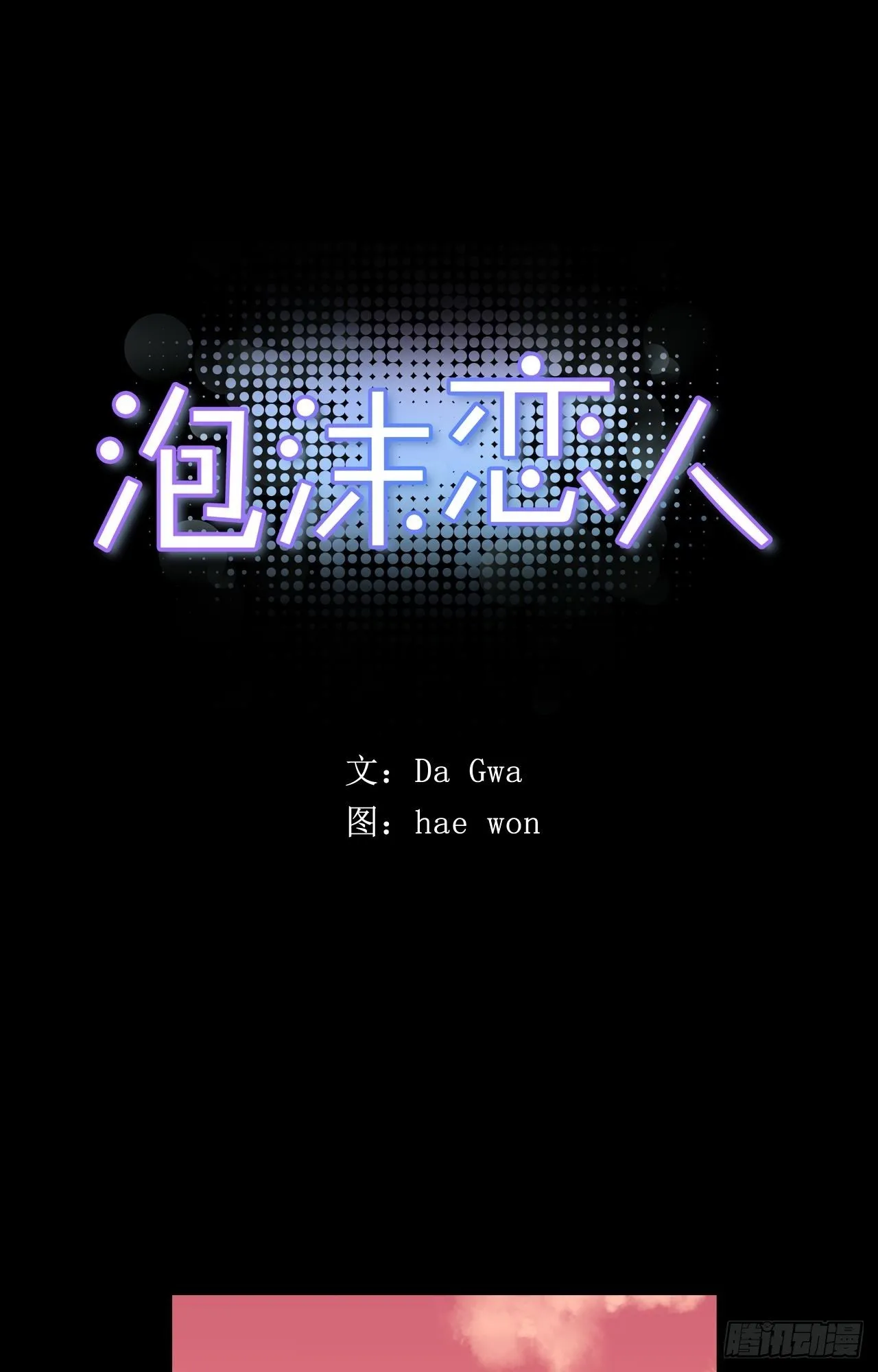 02-01 人鱼的诅咒 第6页
