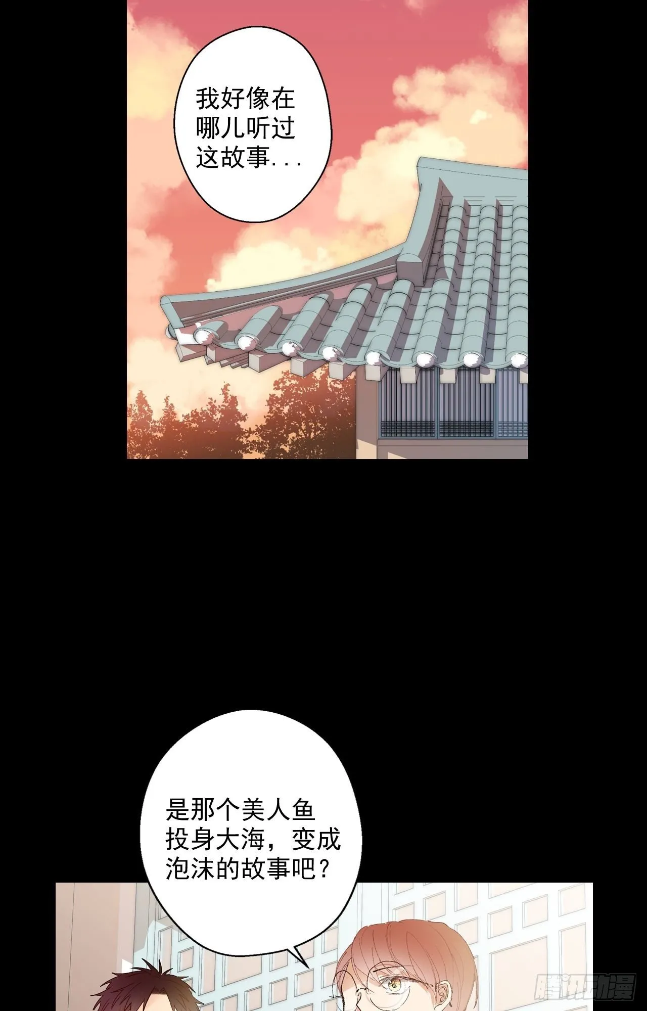 02-01 人鱼的诅咒 第7页
