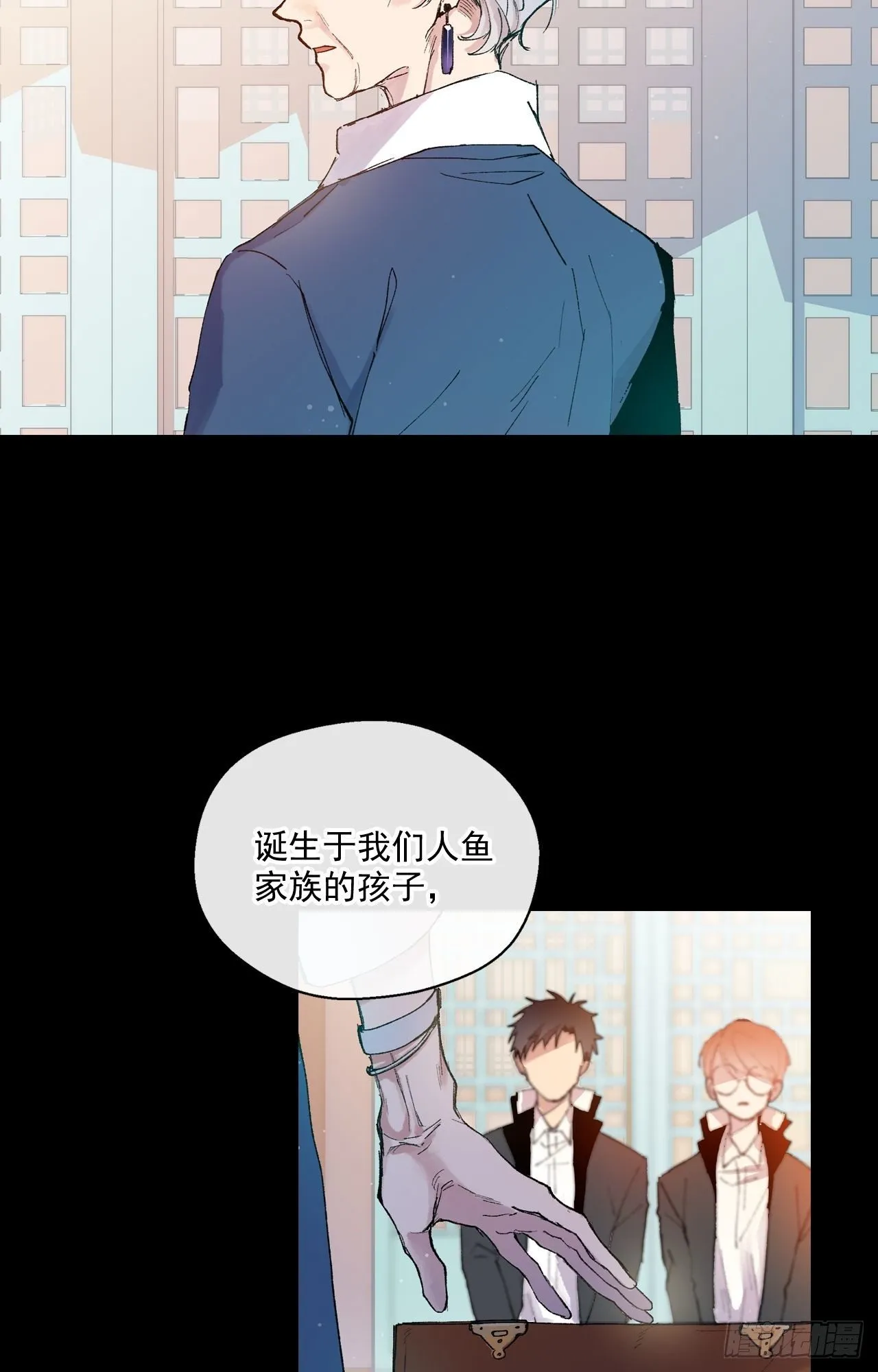 02-01 人鱼的诅咒 第9页