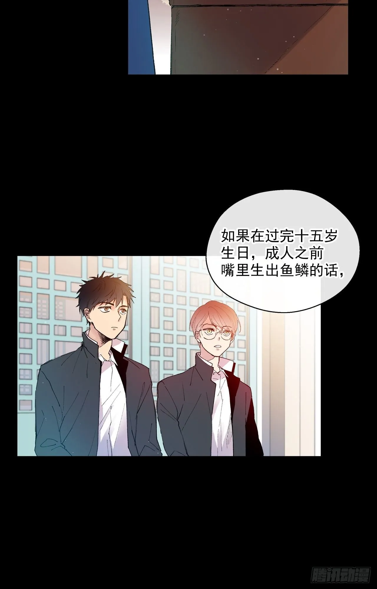 02-01 人鱼的诅咒 第10页
