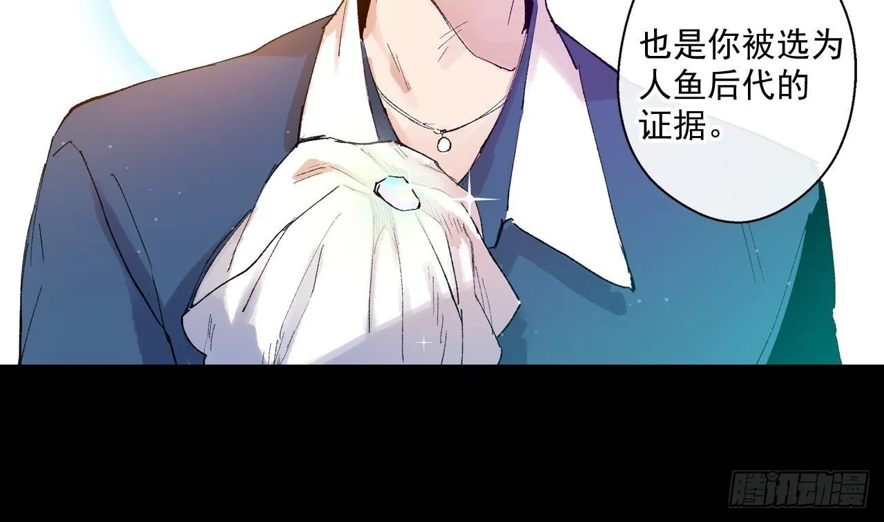 02-01 人鱼的诅咒 第12页