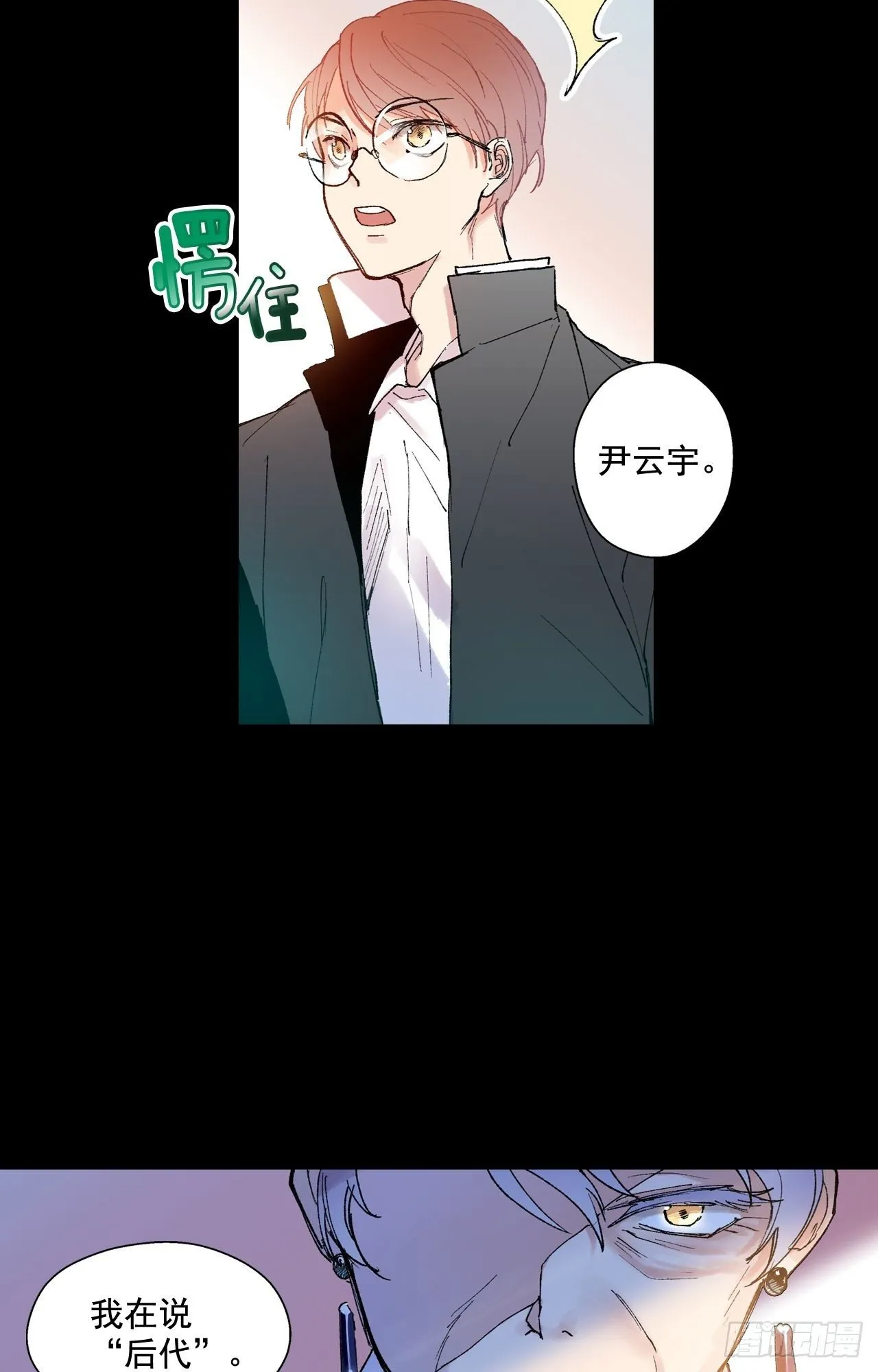 02-01 人鱼的诅咒 第14页