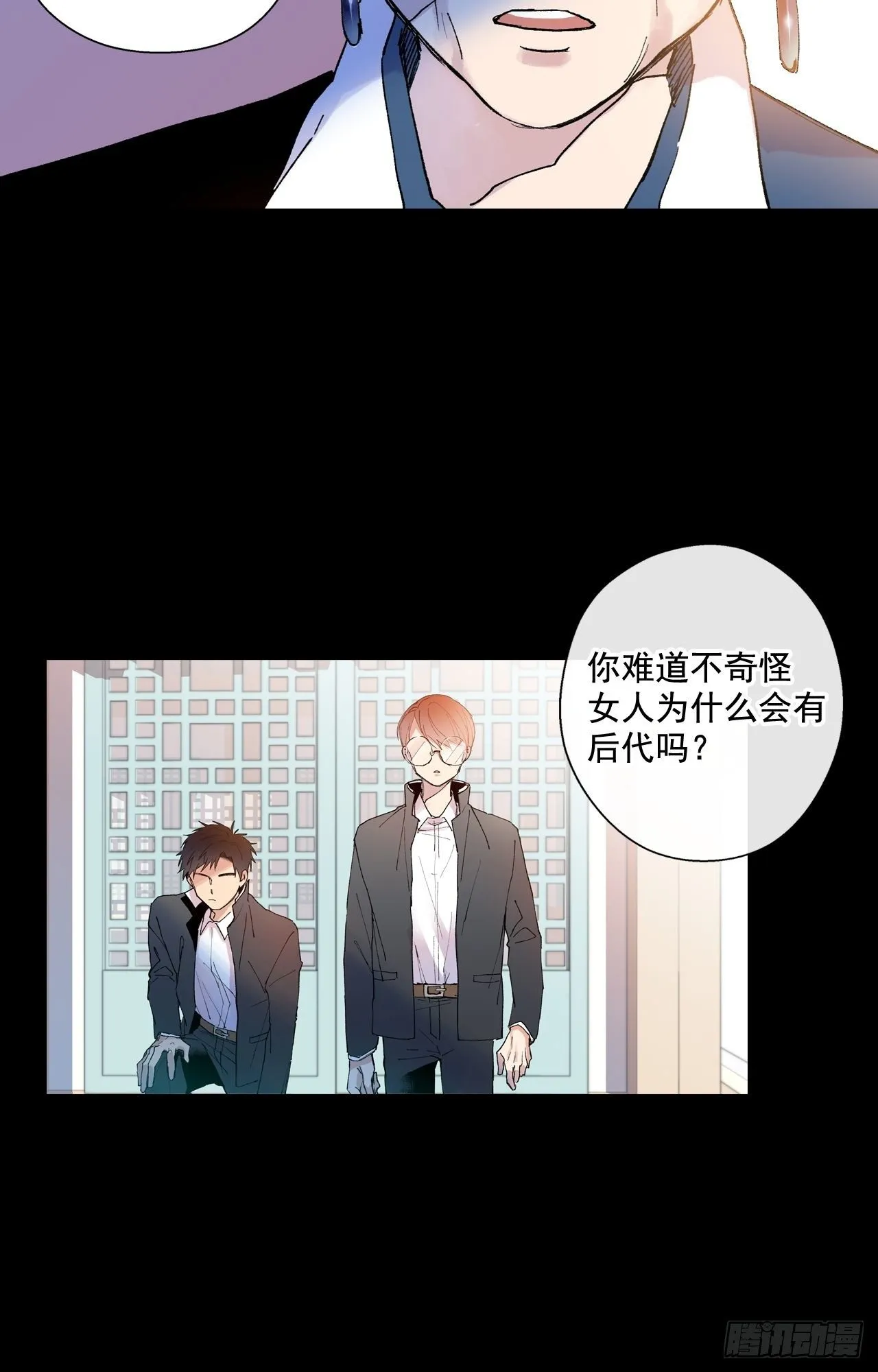 02-01 人鱼的诅咒 第15页